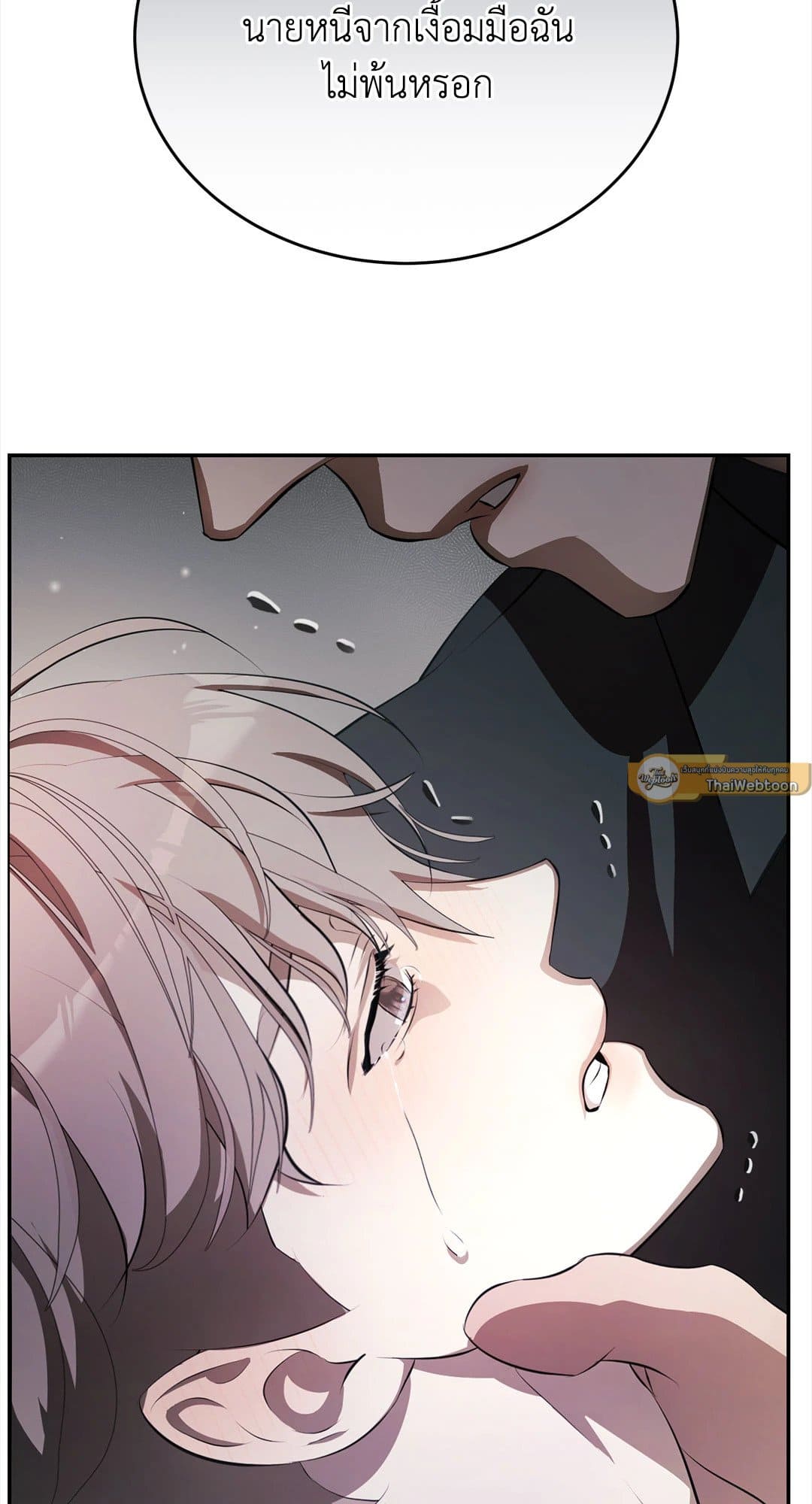 Cozy Obsession หลงใหลใคร่รัก 358