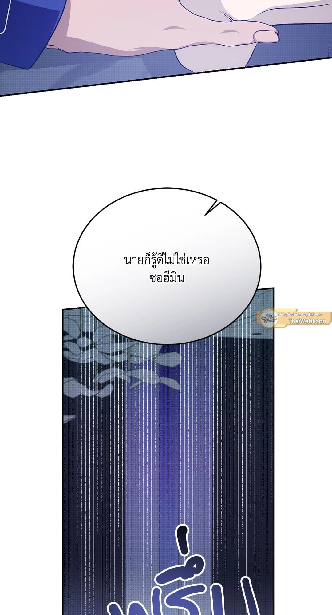 Cozy Obsession หลงใหลใคร่รัก 3588