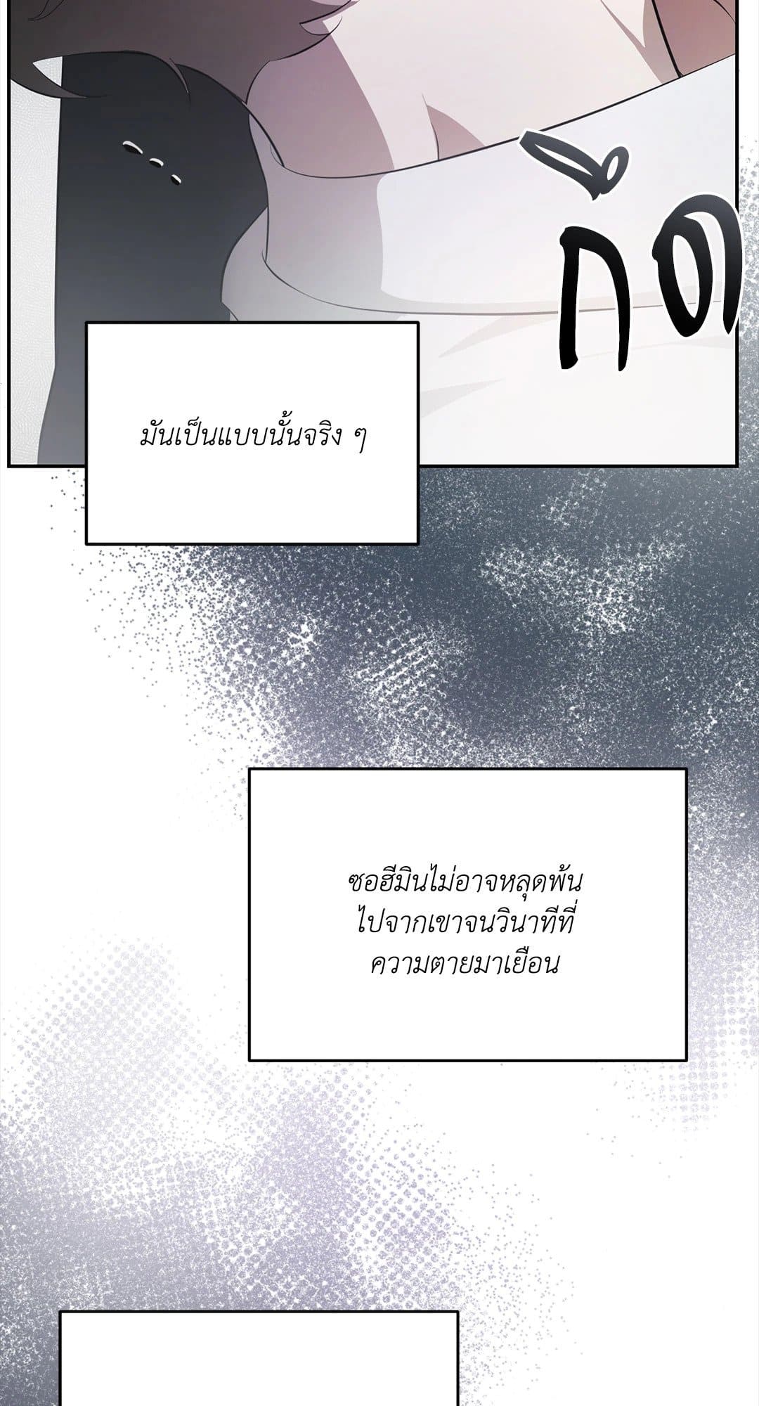 Cozy Obsession หลงใหลใคร่รัก 359