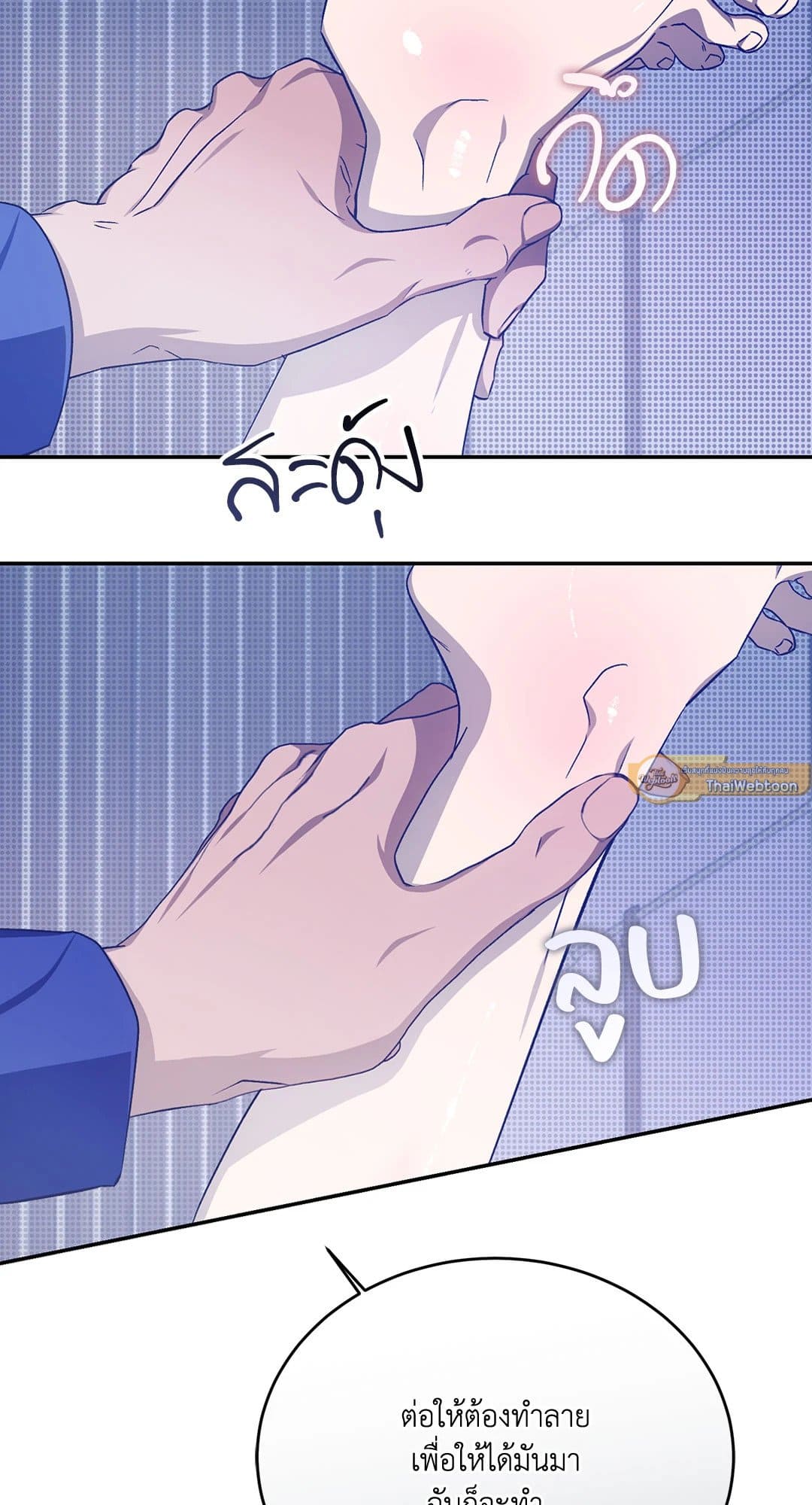 Cozy Obsession หลงใหลใคร่รัก 3593