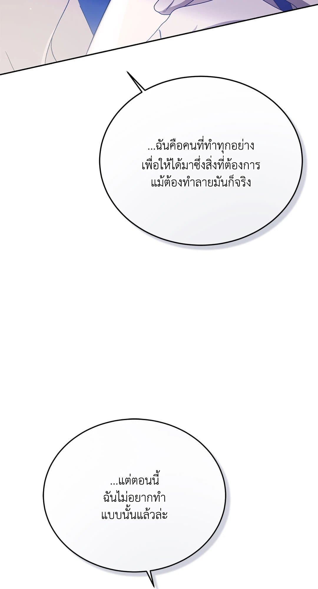 Cozy Obsession หลงใหลใคร่รัก 36003
