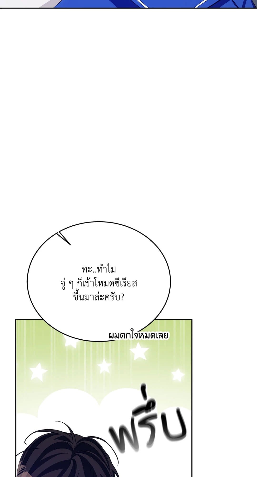 Cozy Obsession หลงใหลใคร่รัก 36006
