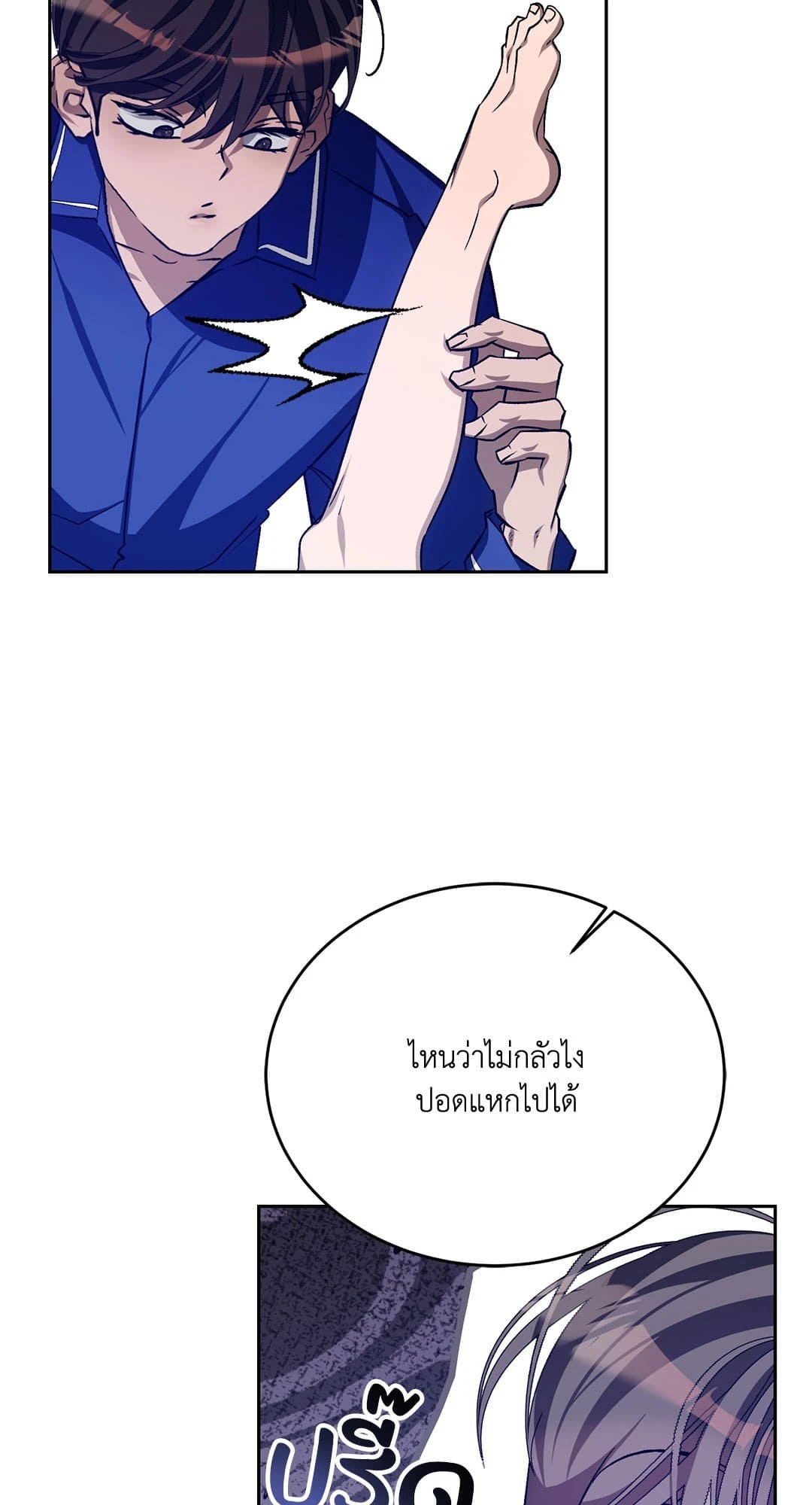 Cozy Obsession หลงใหลใคร่รัก 36007