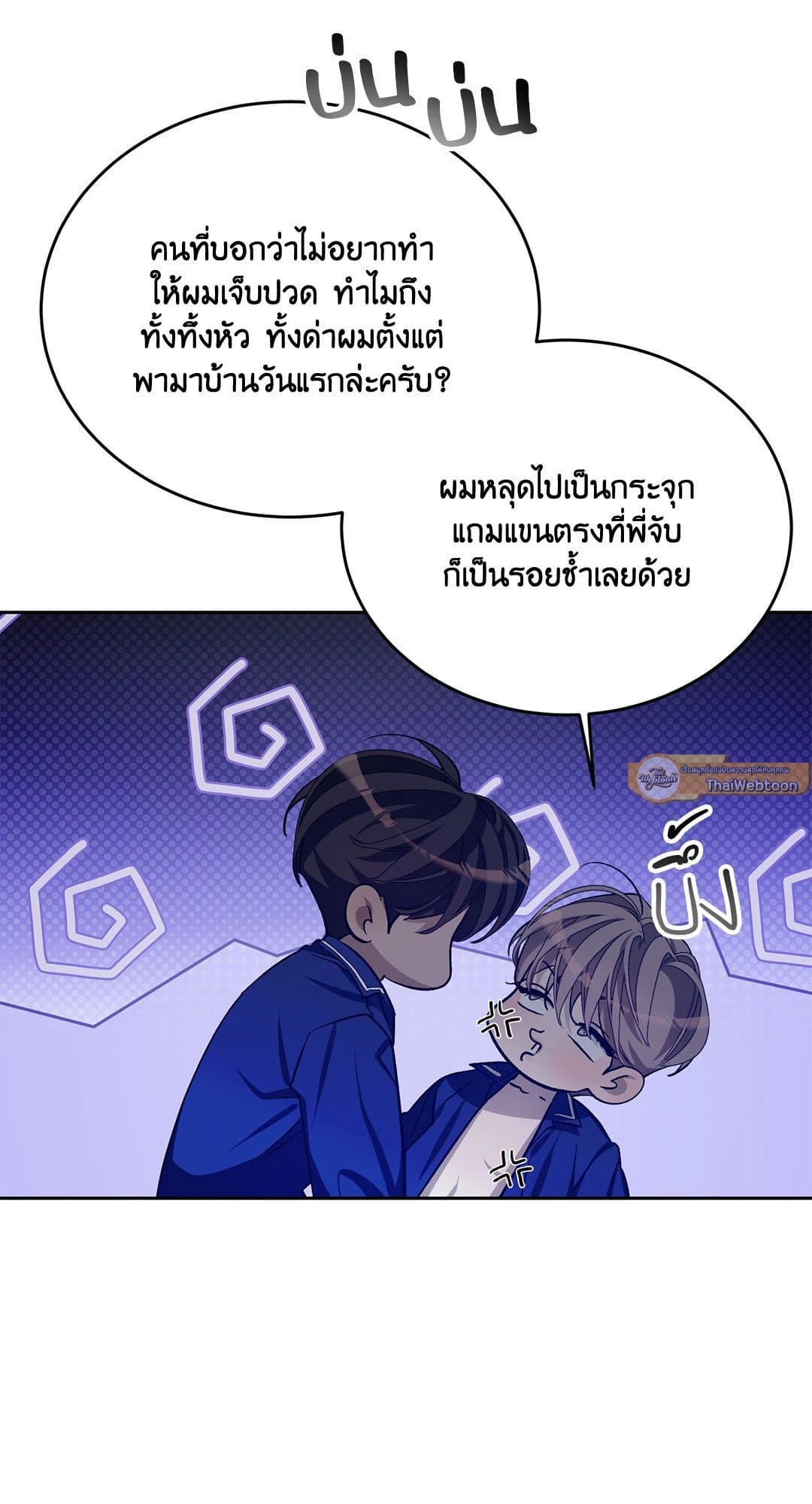 Cozy Obsession หลงใหลใคร่รัก 36009