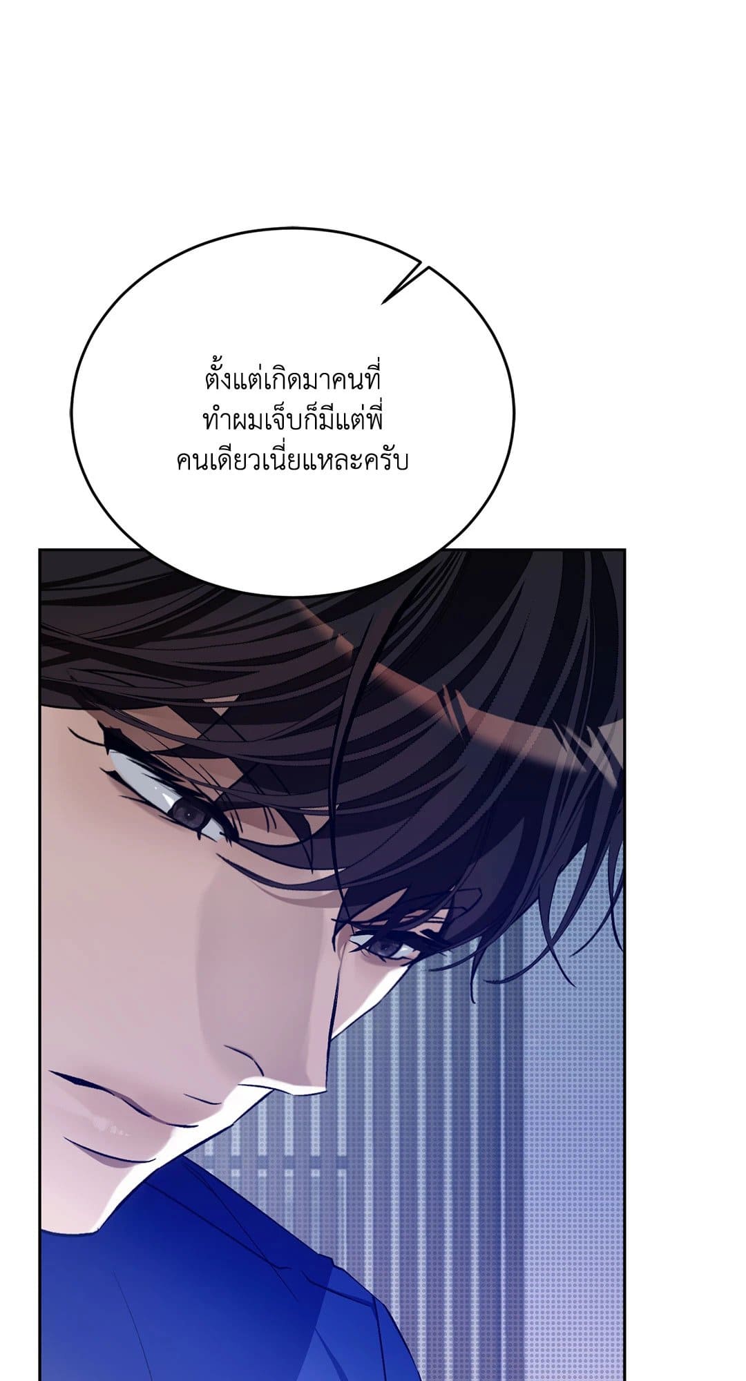 Cozy Obsession หลงใหลใคร่รัก 36010