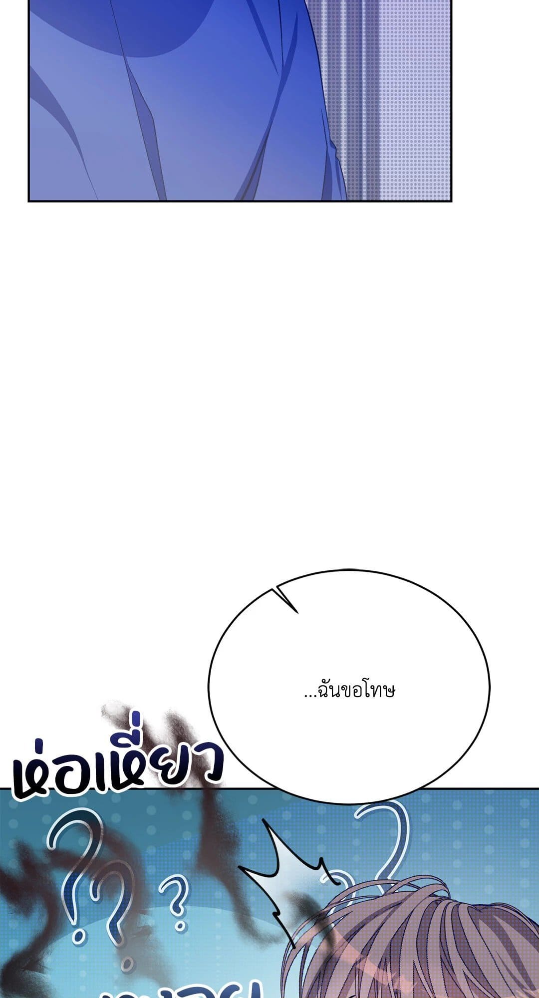 Cozy Obsession หลงใหลใคร่รัก 36011