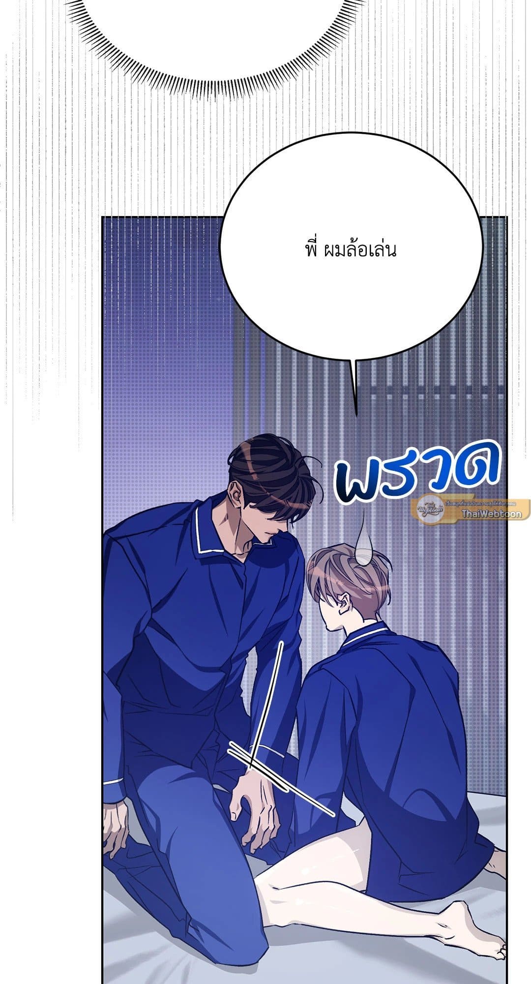 Cozy Obsession หลงใหลใคร่รัก 36013
