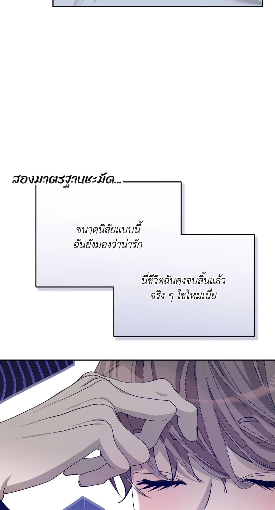 Cozy Obsession หลงใหลใคร่รัก 36014