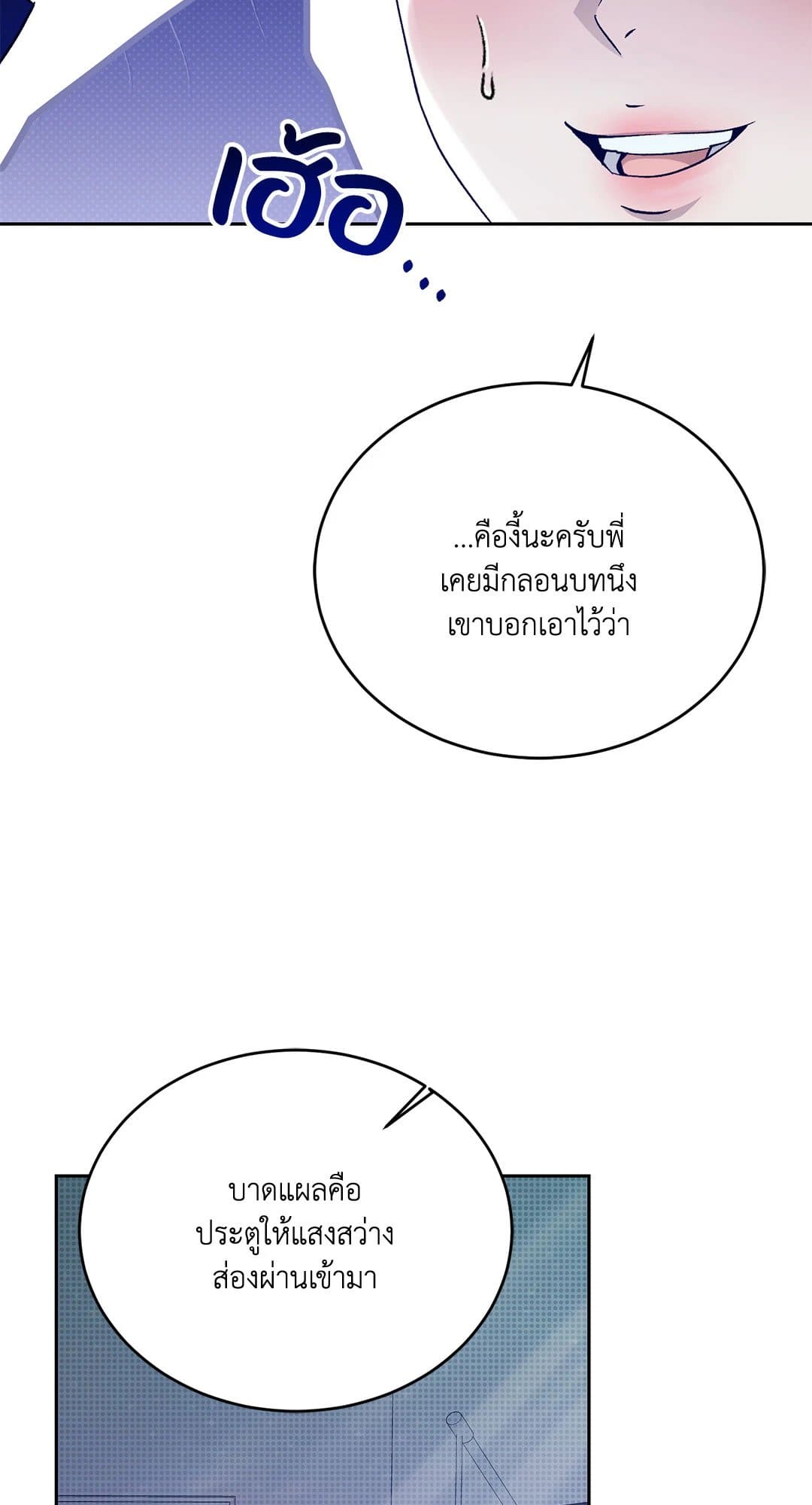 Cozy Obsession หลงใหลใคร่รัก 36015