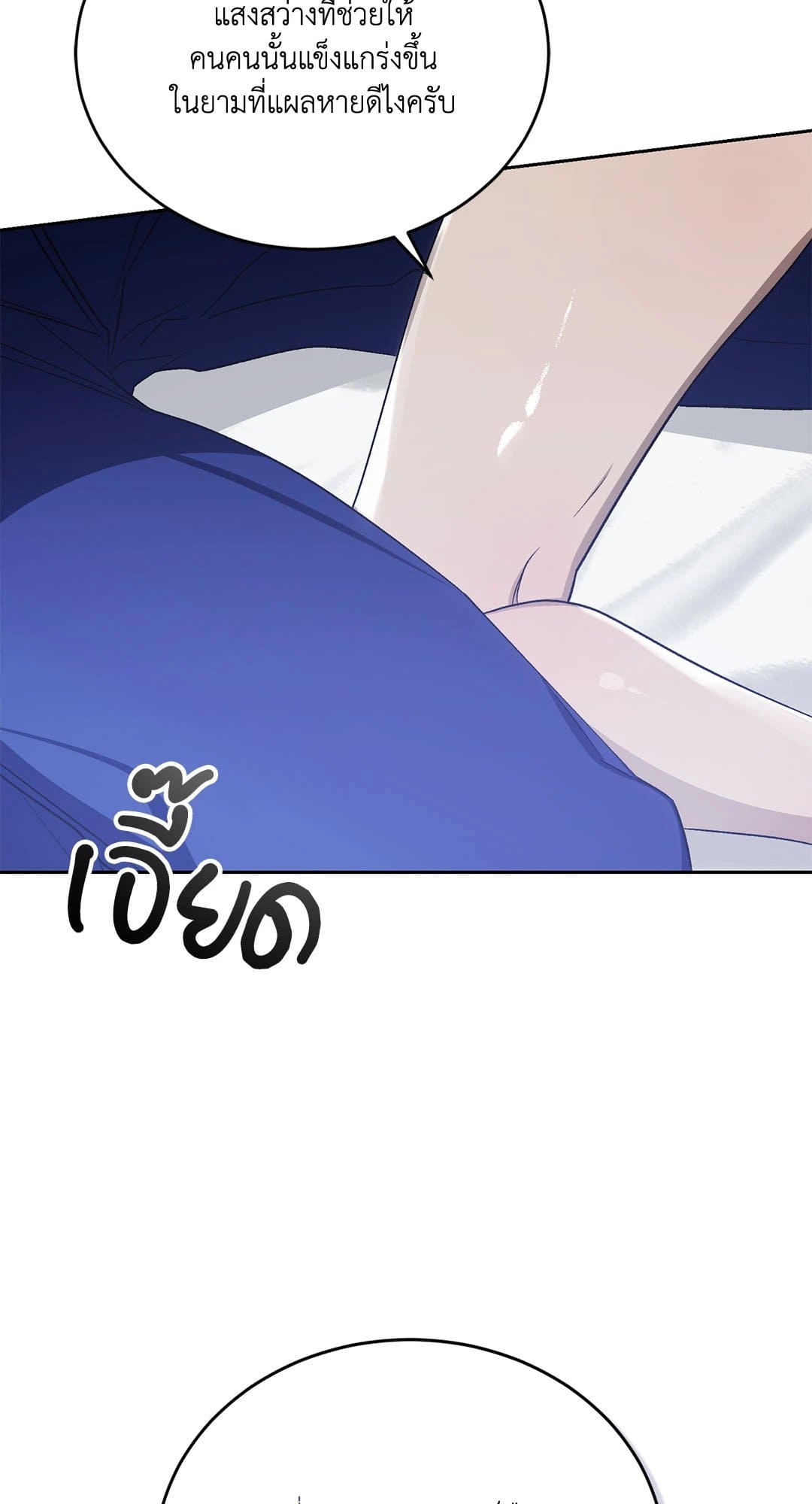 Cozy Obsession หลงใหลใคร่รัก 36017