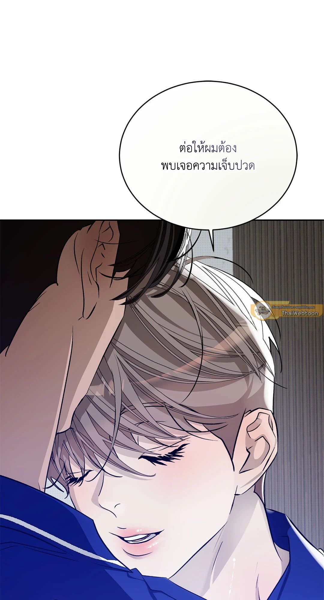 Cozy Obsession หลงใหลใคร่รัก 36020