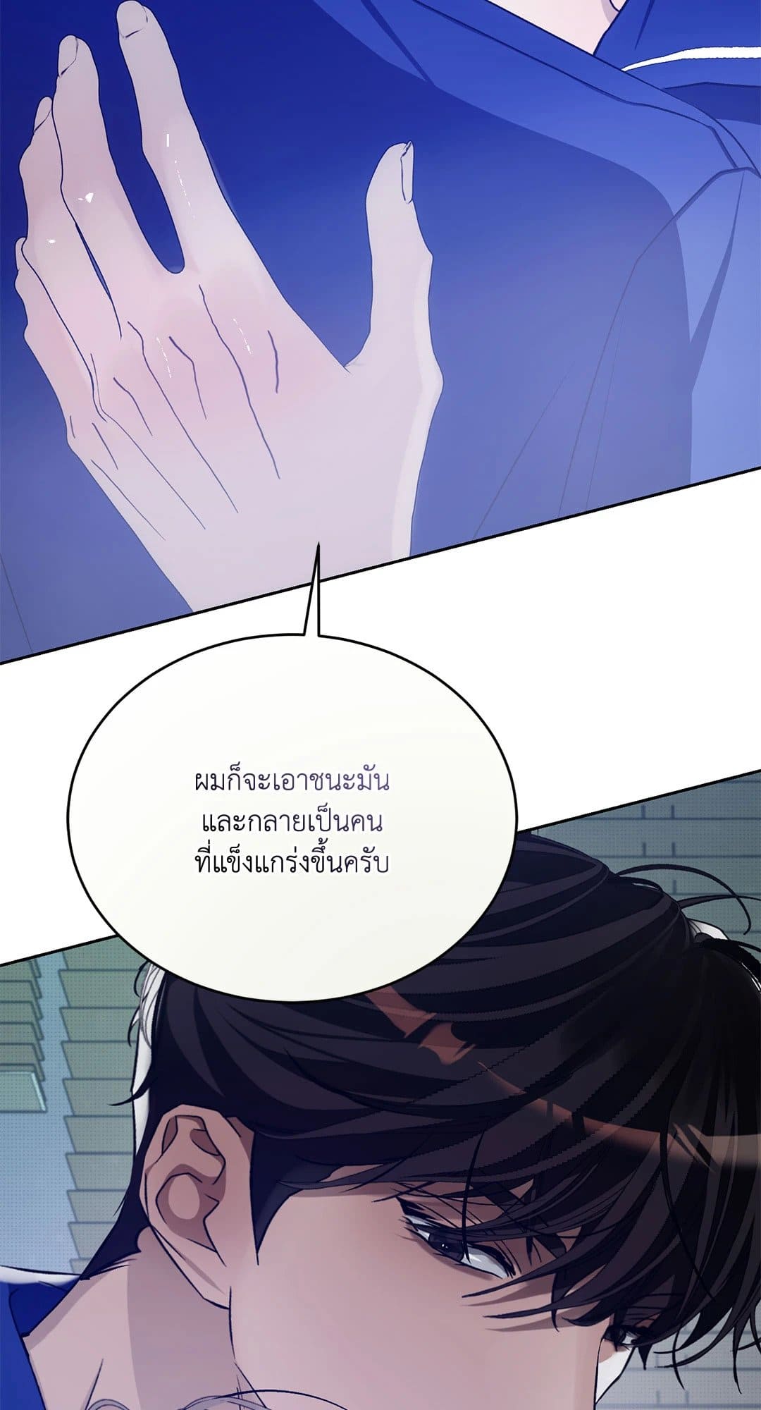 Cozy Obsession หลงใหลใคร่รัก 36021
