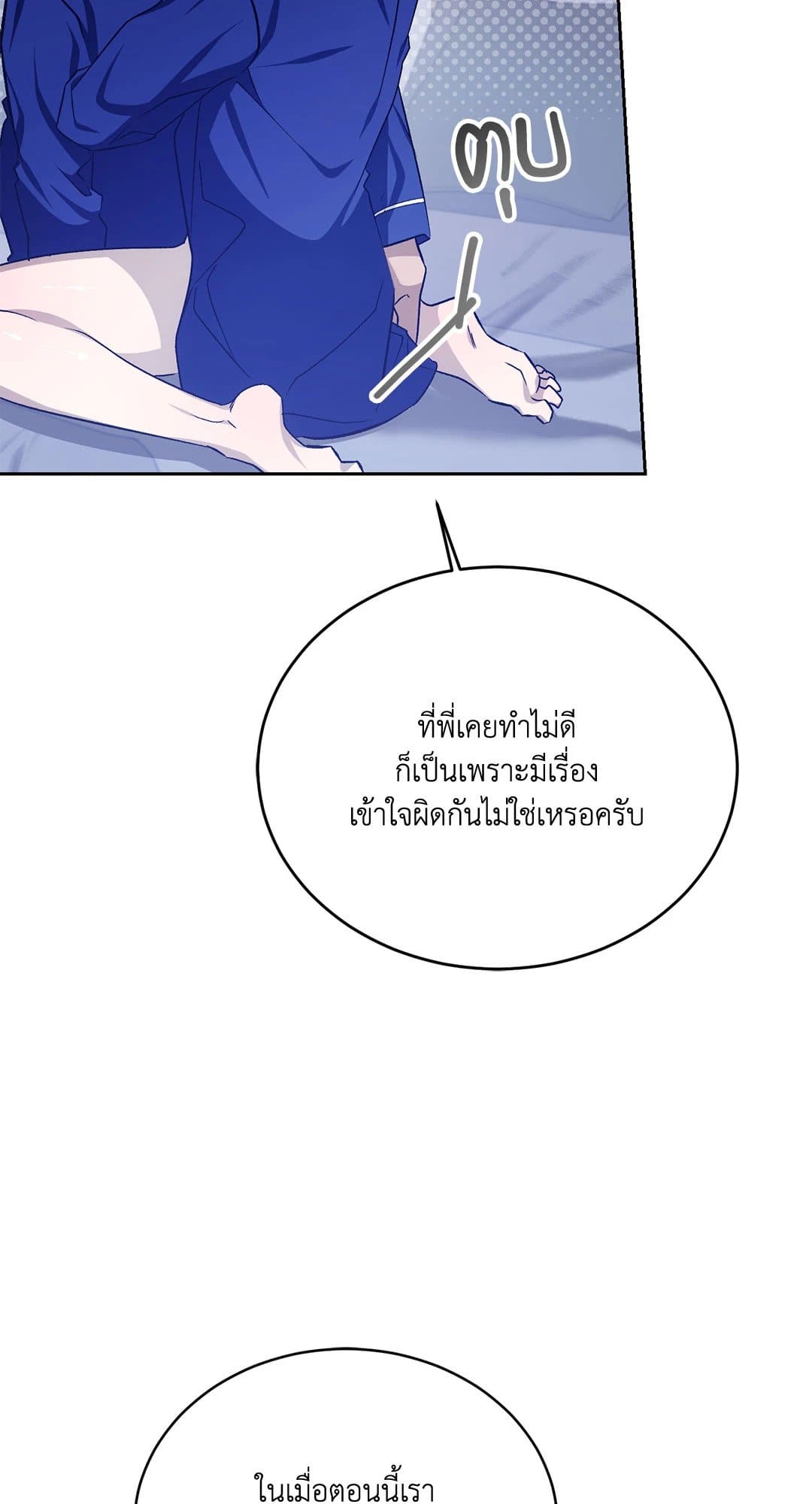 Cozy Obsession หลงใหลใคร่รัก 36025