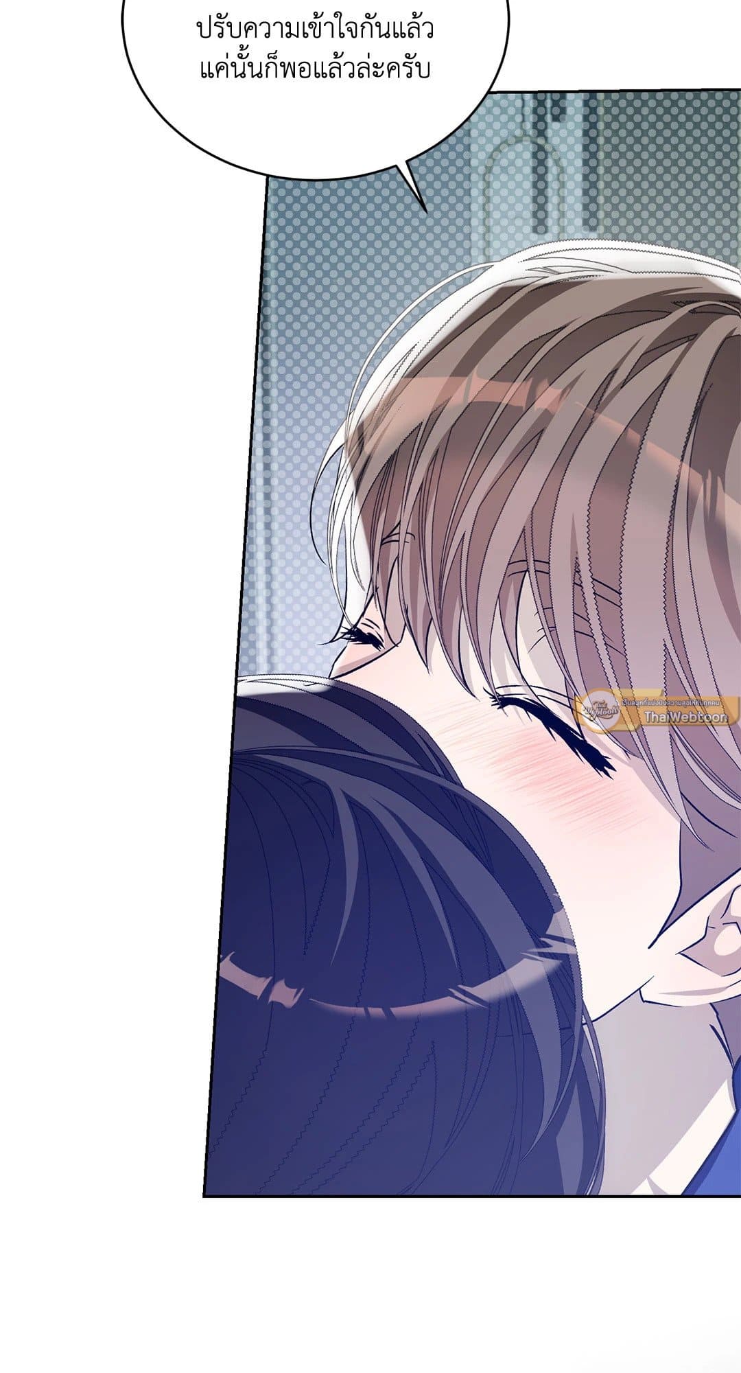 Cozy Obsession หลงใหลใคร่รัก 36026