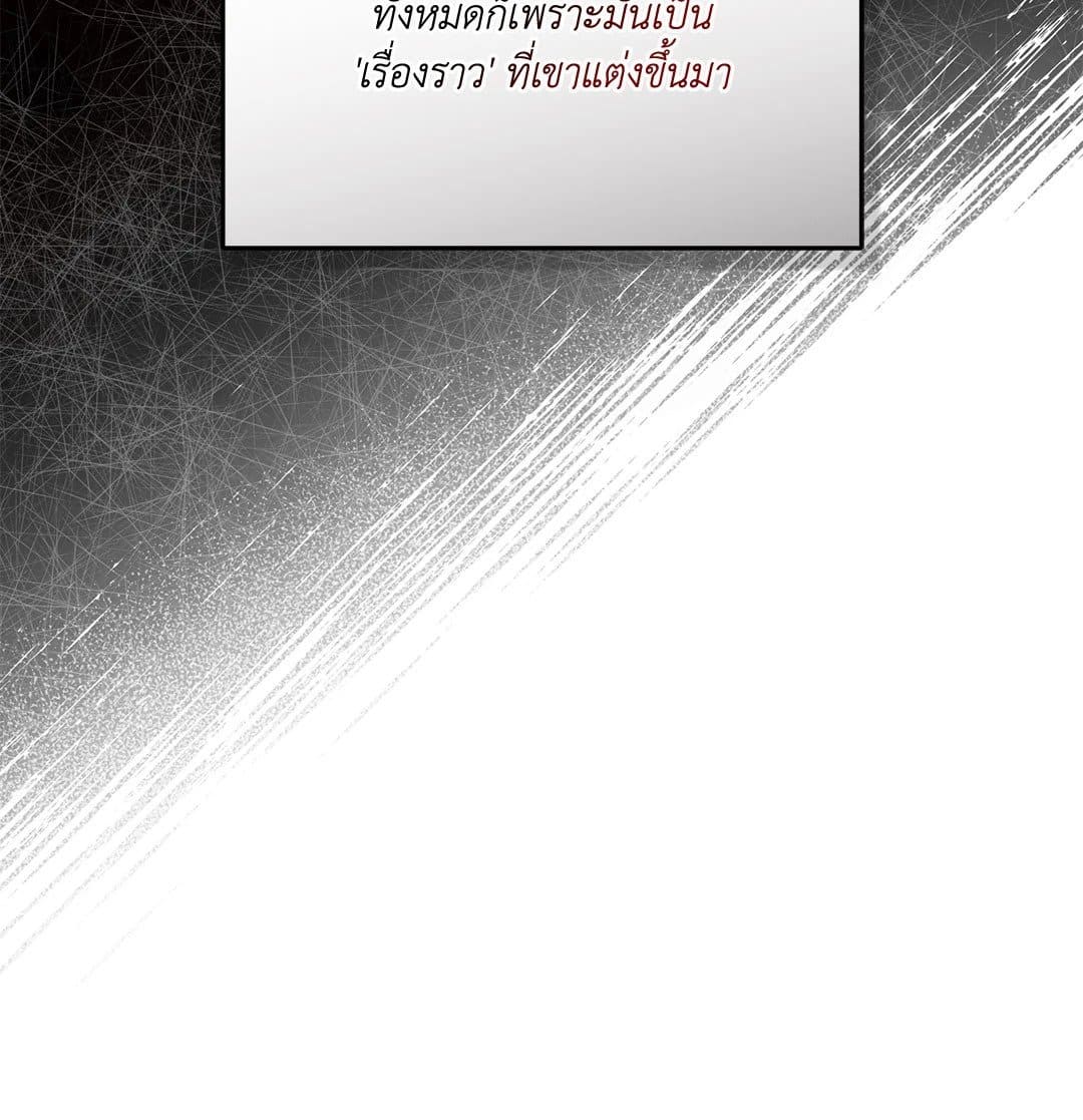 Cozy Obsession หลงใหลใคร่รัก 36029