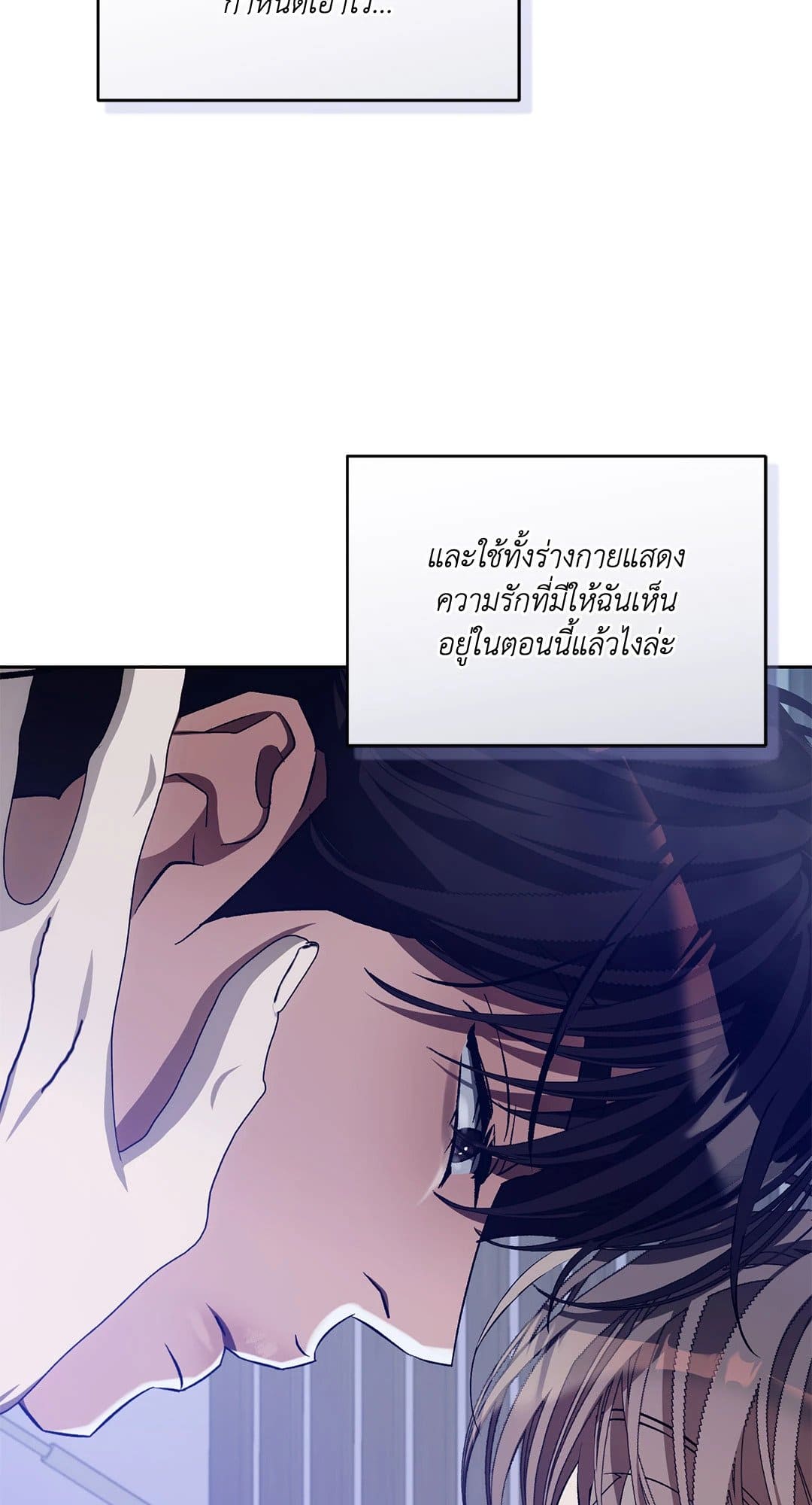 Cozy Obsession หลงใหลใคร่รัก 36031