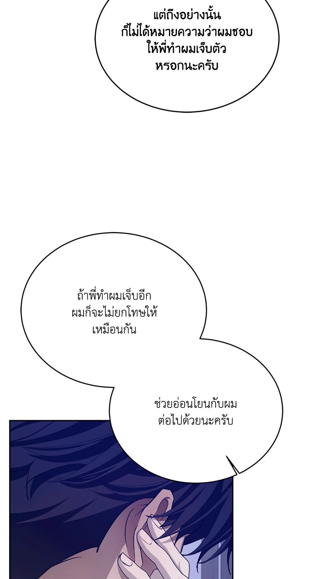 Cozy Obsession หลงใหลใคร่รัก 36034