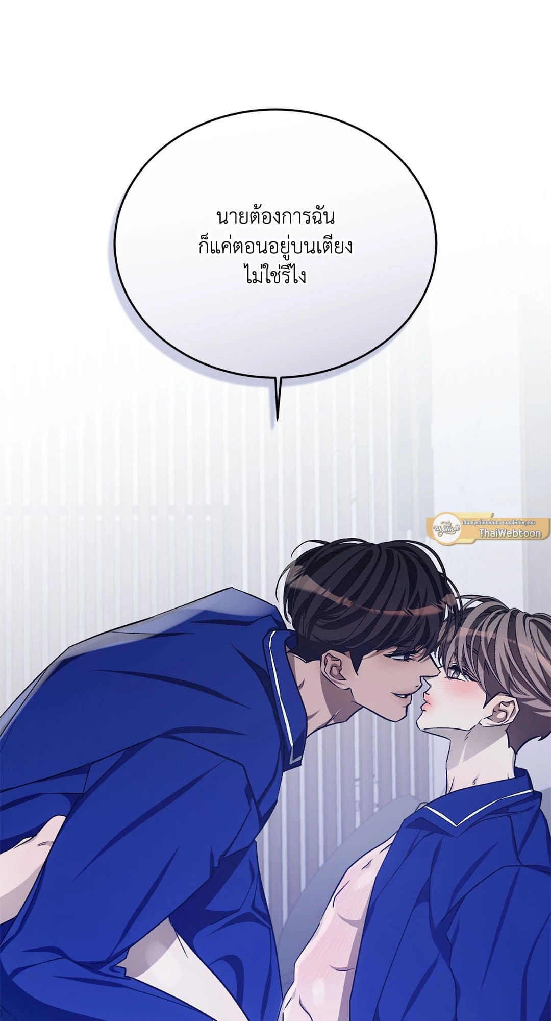 Cozy Obsession หลงใหลใคร่รัก 36042