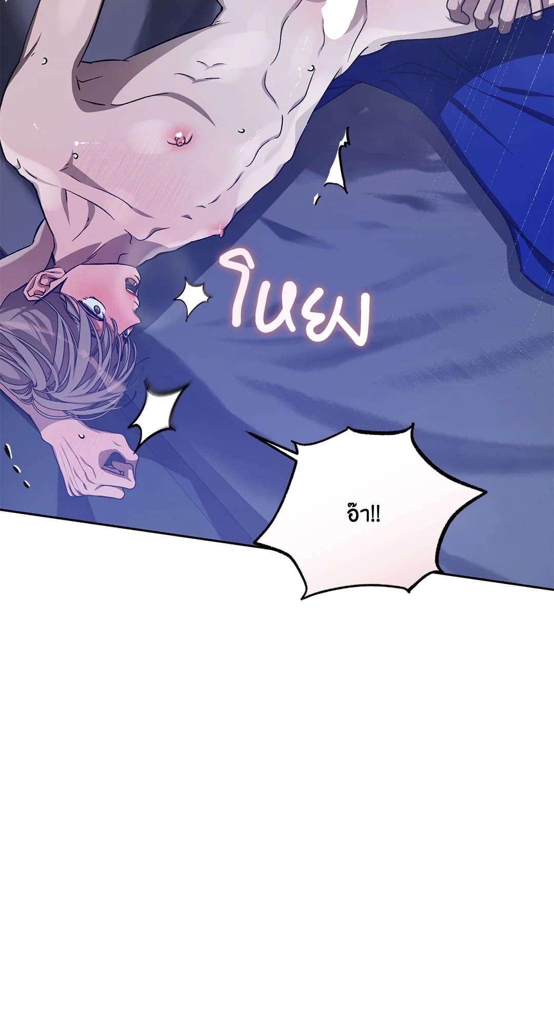 Cozy Obsession หลงใหลใคร่รัก 36046