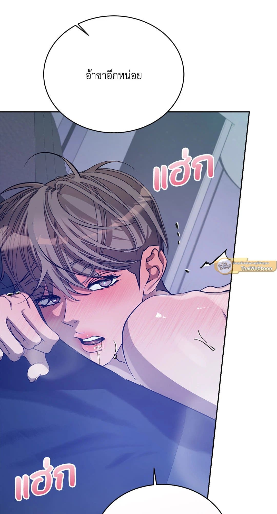 Cozy Obsession หลงใหลใคร่รัก 36047