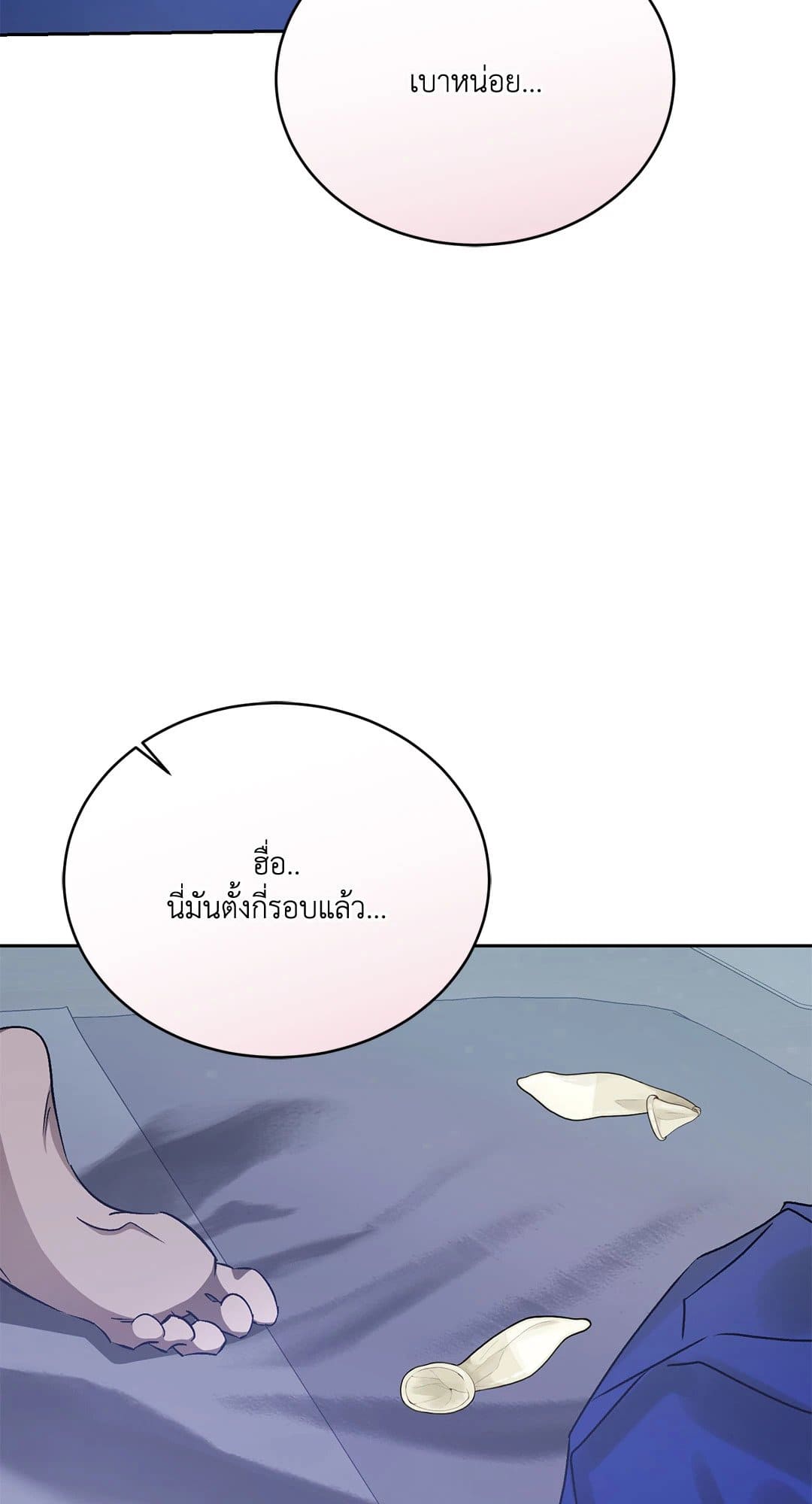 Cozy Obsession หลงใหลใคร่รัก 36048