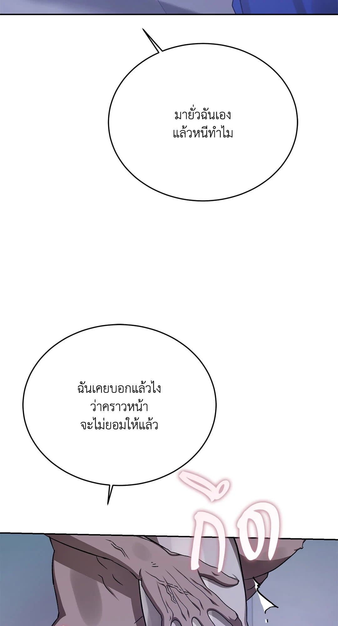 Cozy Obsession หลงใหลใคร่รัก 36049