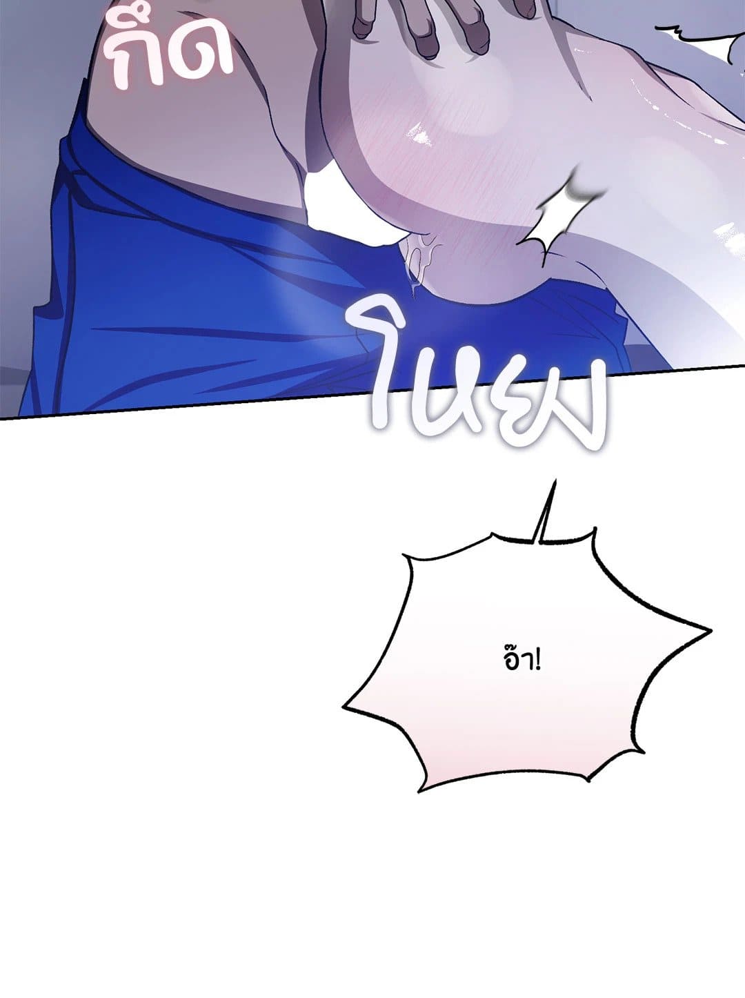 Cozy Obsession หลงใหลใคร่รัก 36050