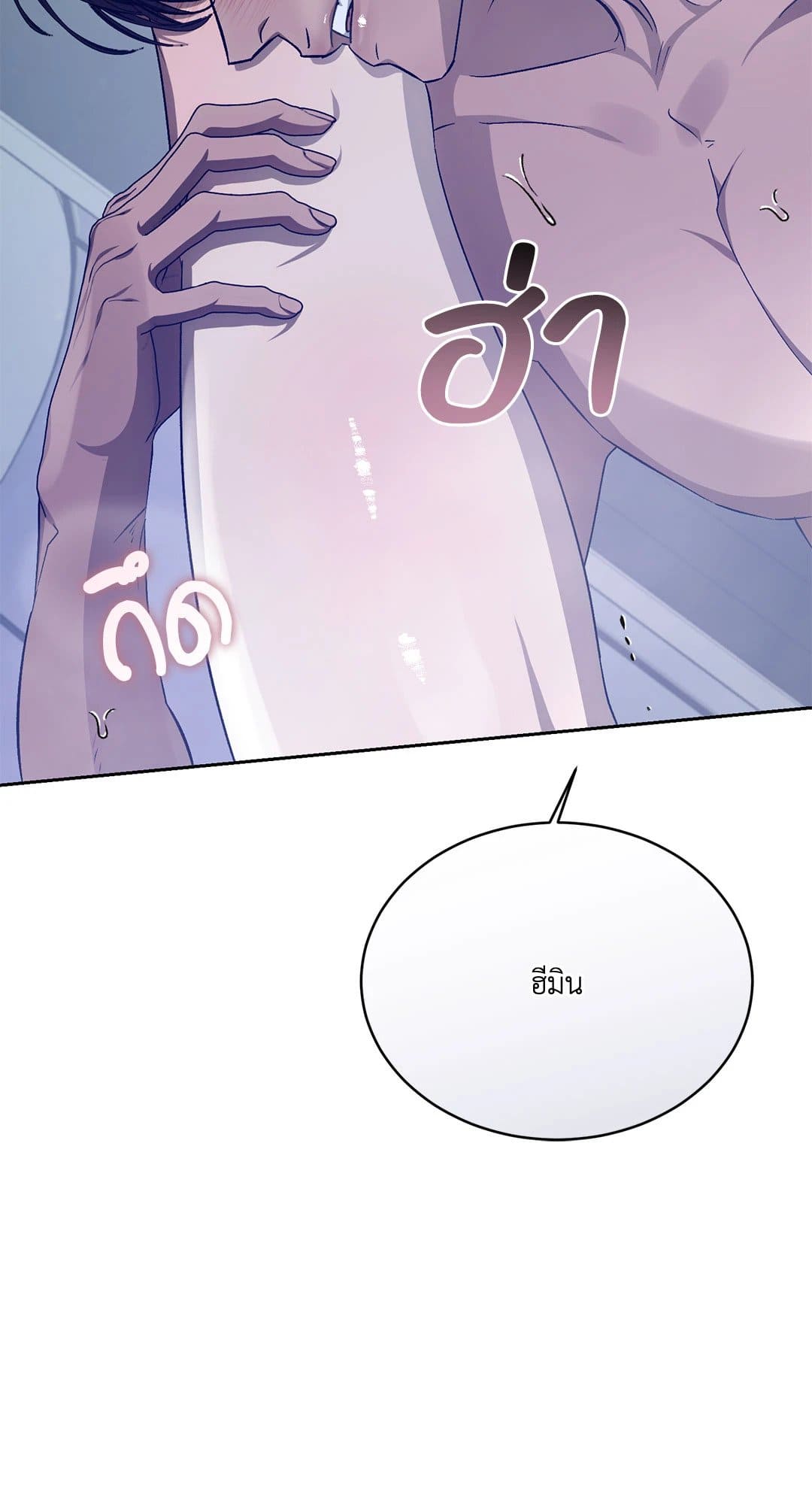 Cozy Obsession หลงใหลใคร่รัก 36053