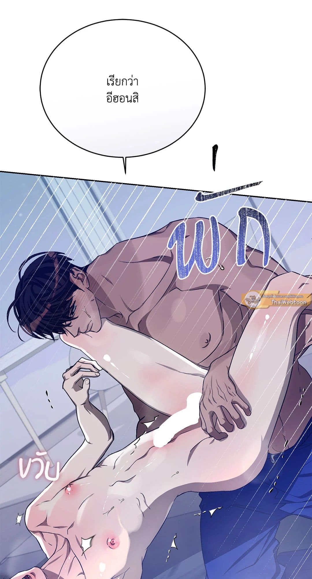 Cozy Obsession หลงใหลใคร่รัก 36054