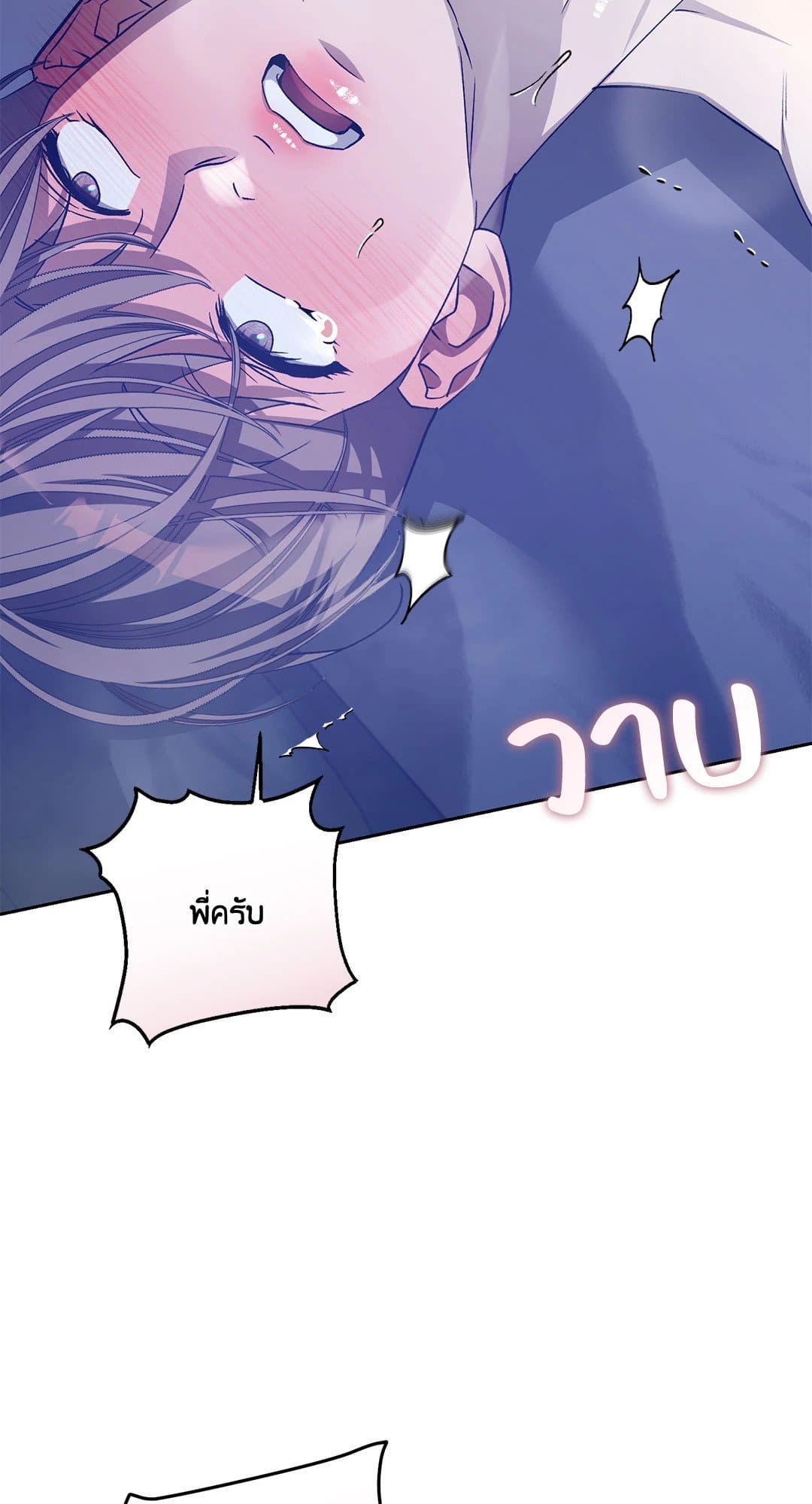 Cozy Obsession หลงใหลใคร่รัก 36056