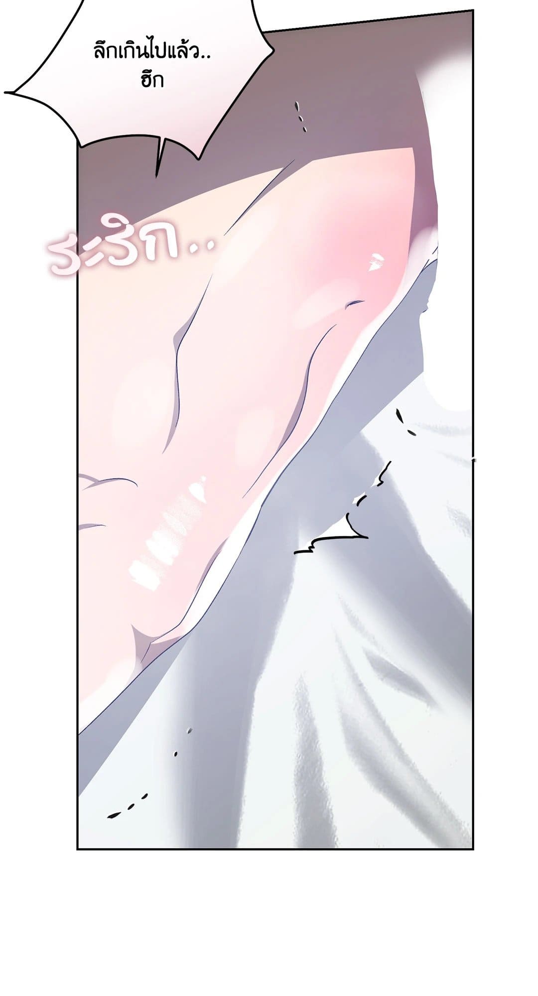 Cozy Obsession หลงใหลใคร่รัก 36057