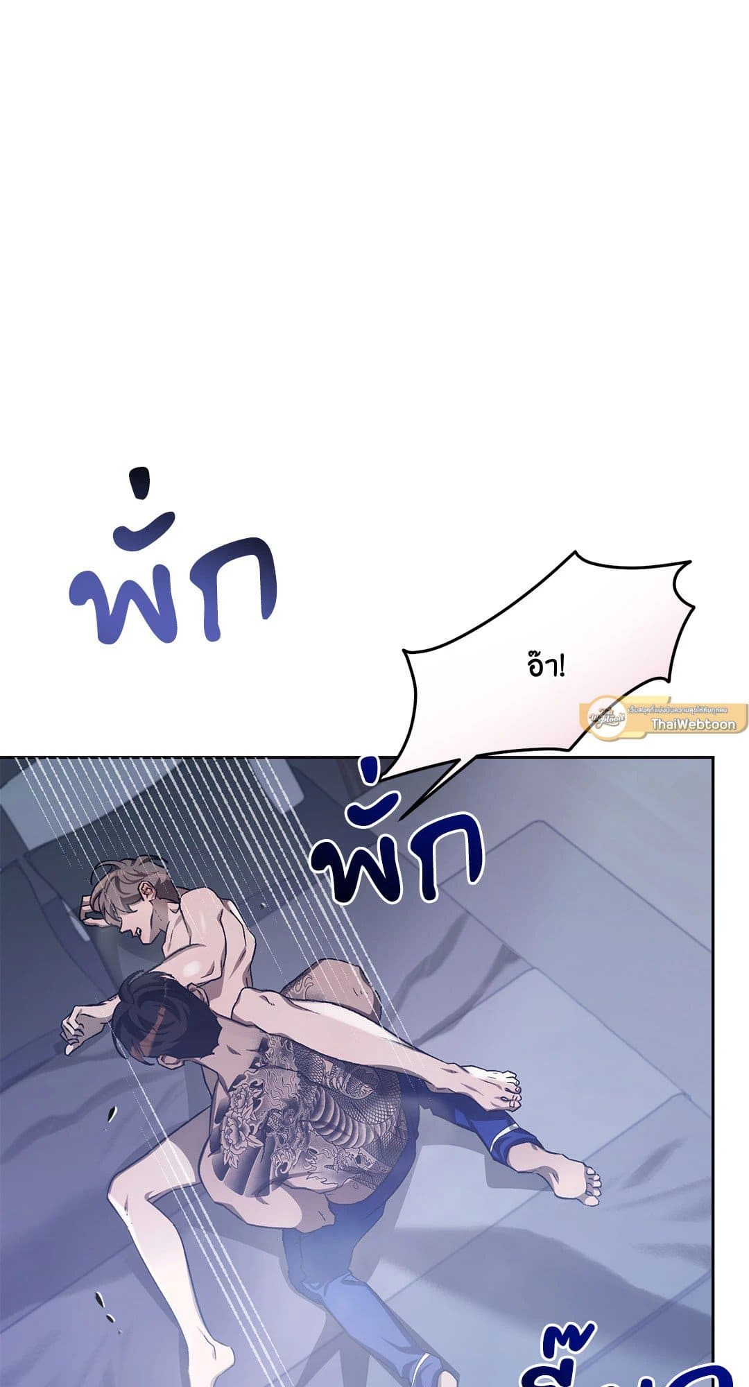 Cozy Obsession หลงใหลใคร่รัก 36058