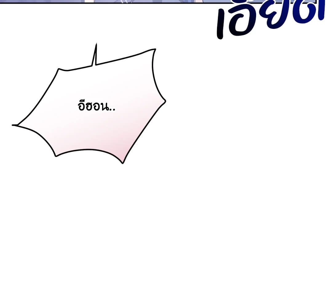Cozy Obsession หลงใหลใคร่รัก 36059