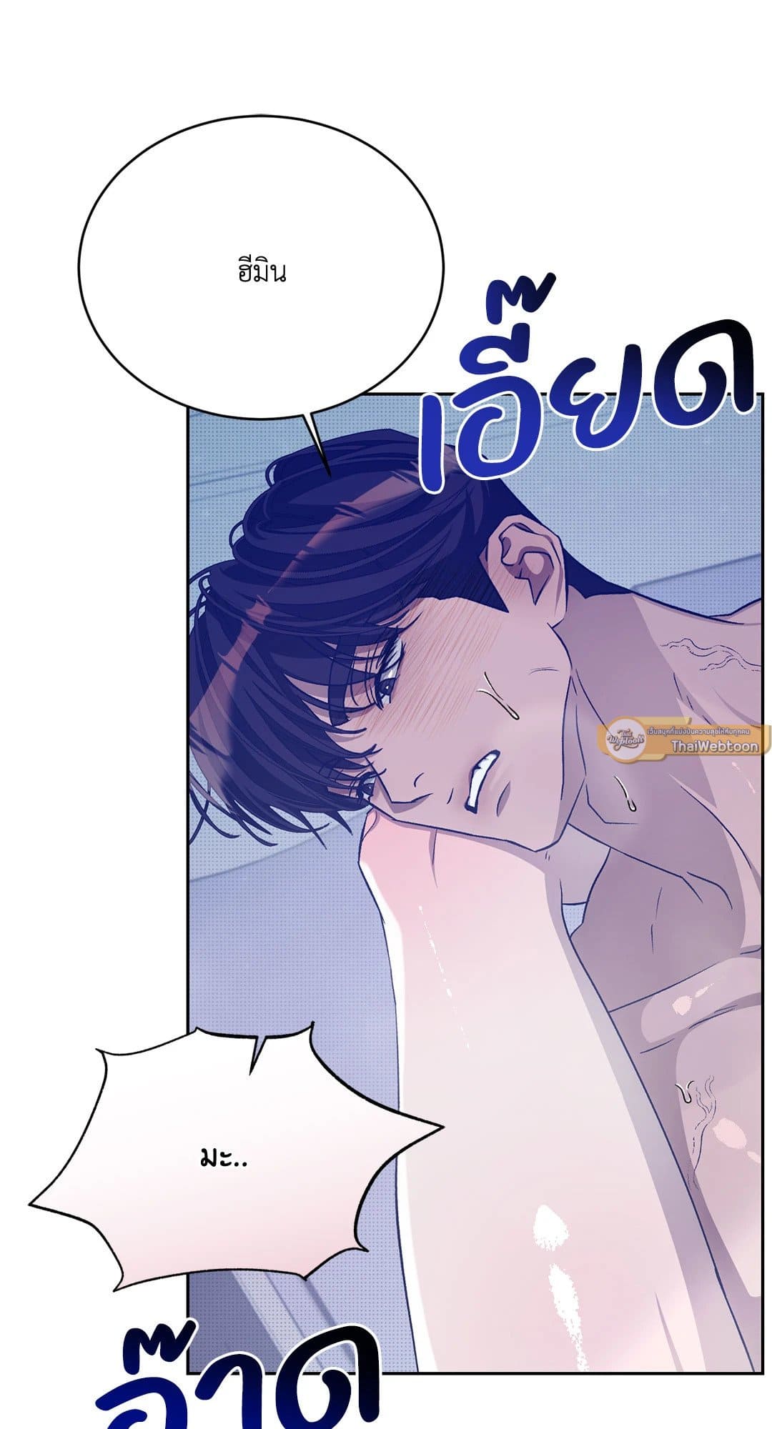 Cozy Obsession หลงใหลใคร่รัก 36060