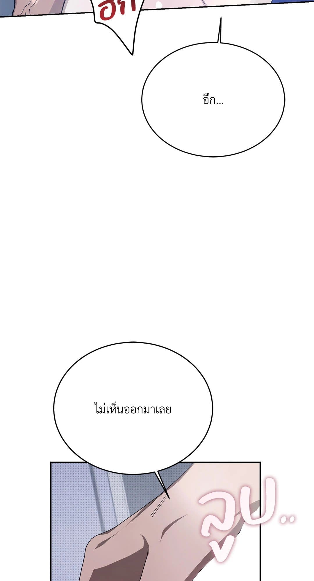 Cozy Obsession หลงใหลใคร่รัก 36064
