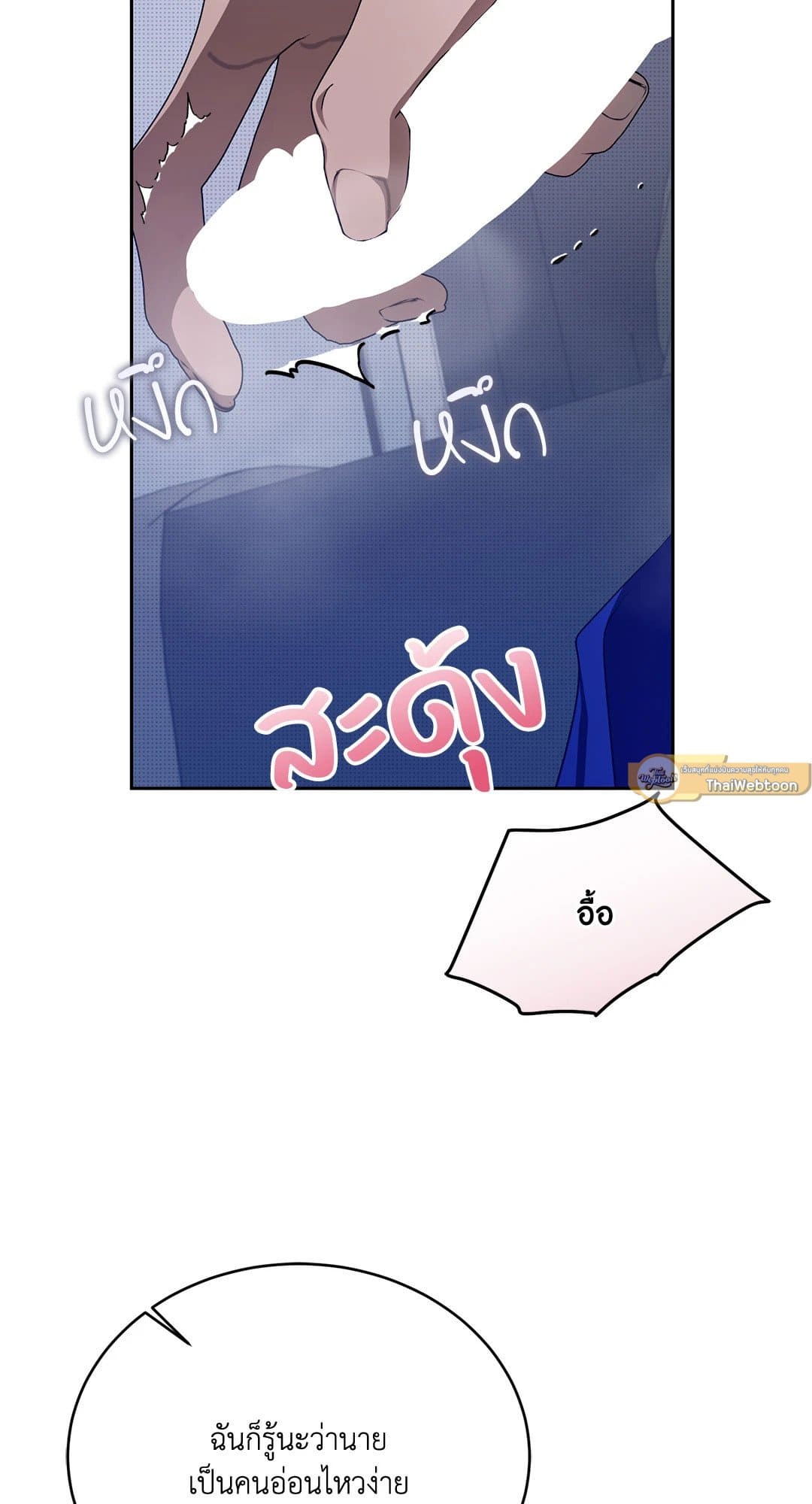 Cozy Obsession หลงใหลใคร่รัก 36065