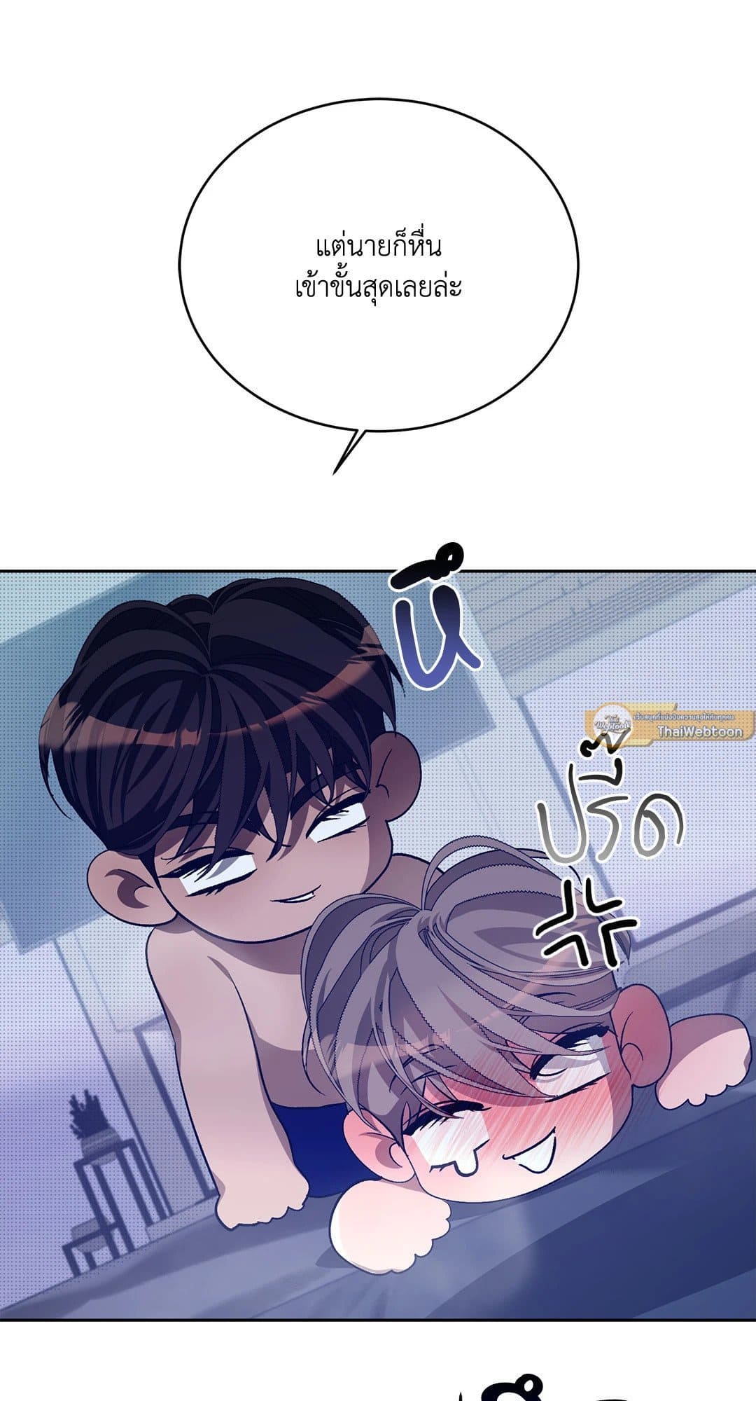 Cozy Obsession หลงใหลใคร่รัก 36067