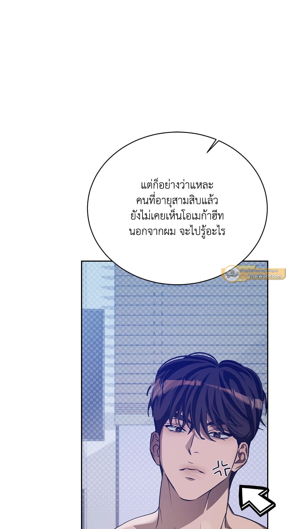 Cozy Obsession หลงใหลใคร่รัก 36071