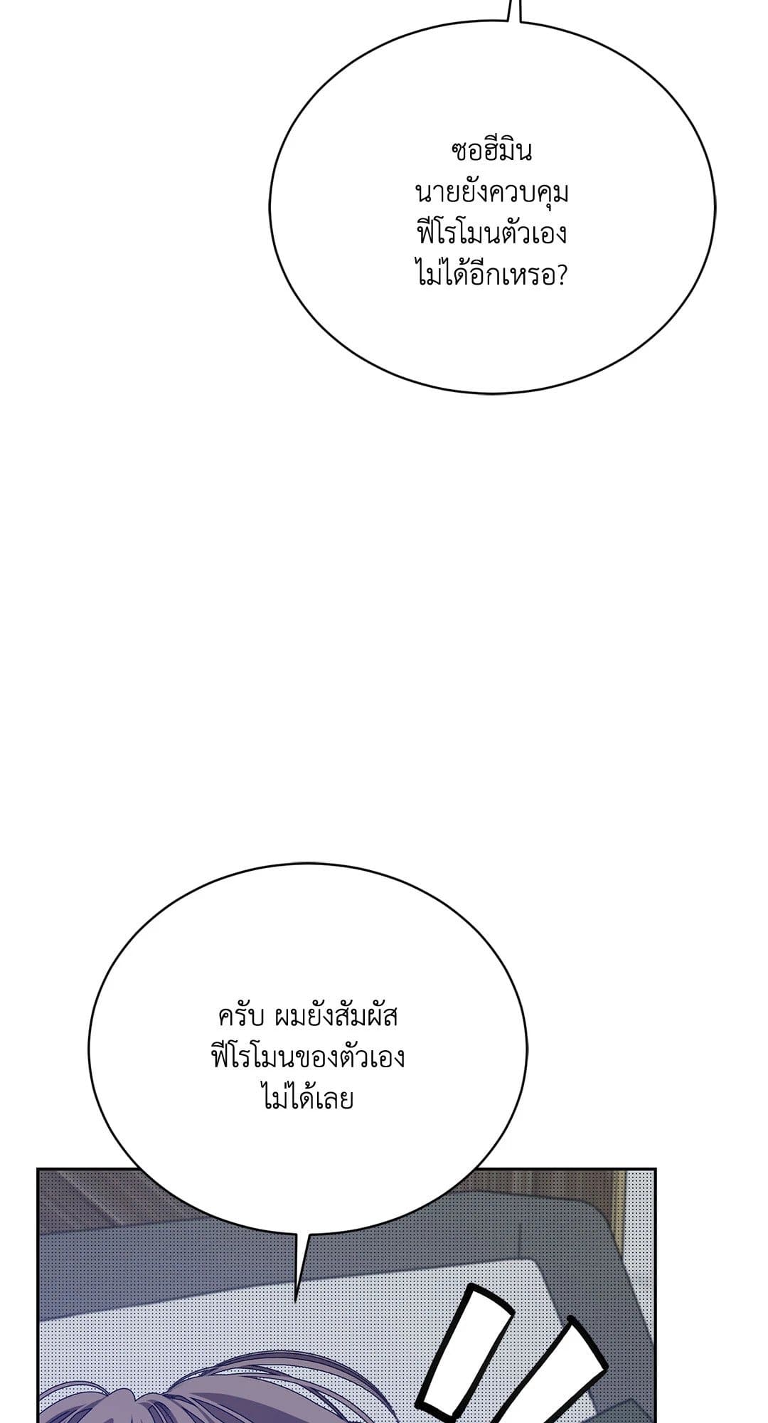 Cozy Obsession หลงใหลใคร่รัก 36075