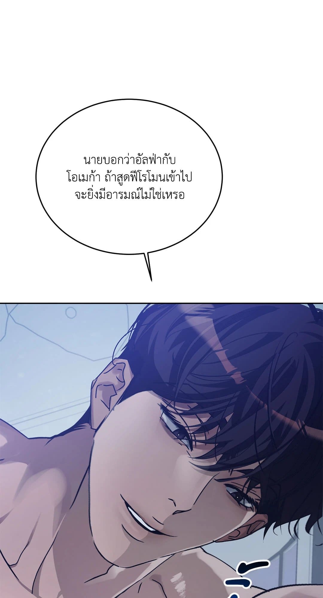 Cozy Obsession หลงใหลใคร่รัก 36081