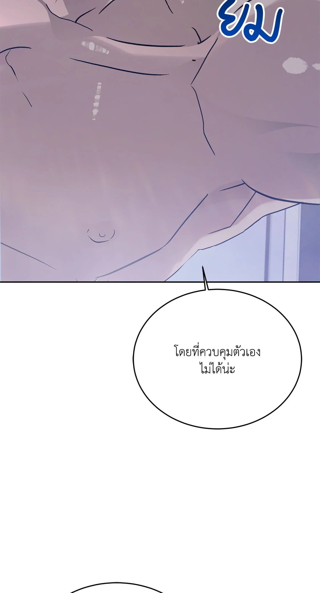 Cozy Obsession หลงใหลใคร่รัก 36082