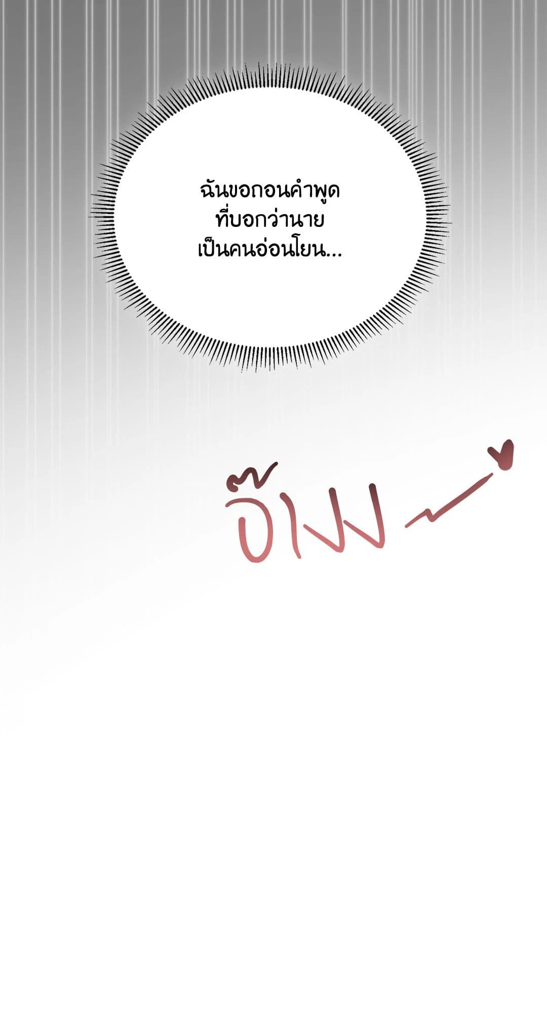 Cozy Obsession หลงใหลใคร่รัก 36084