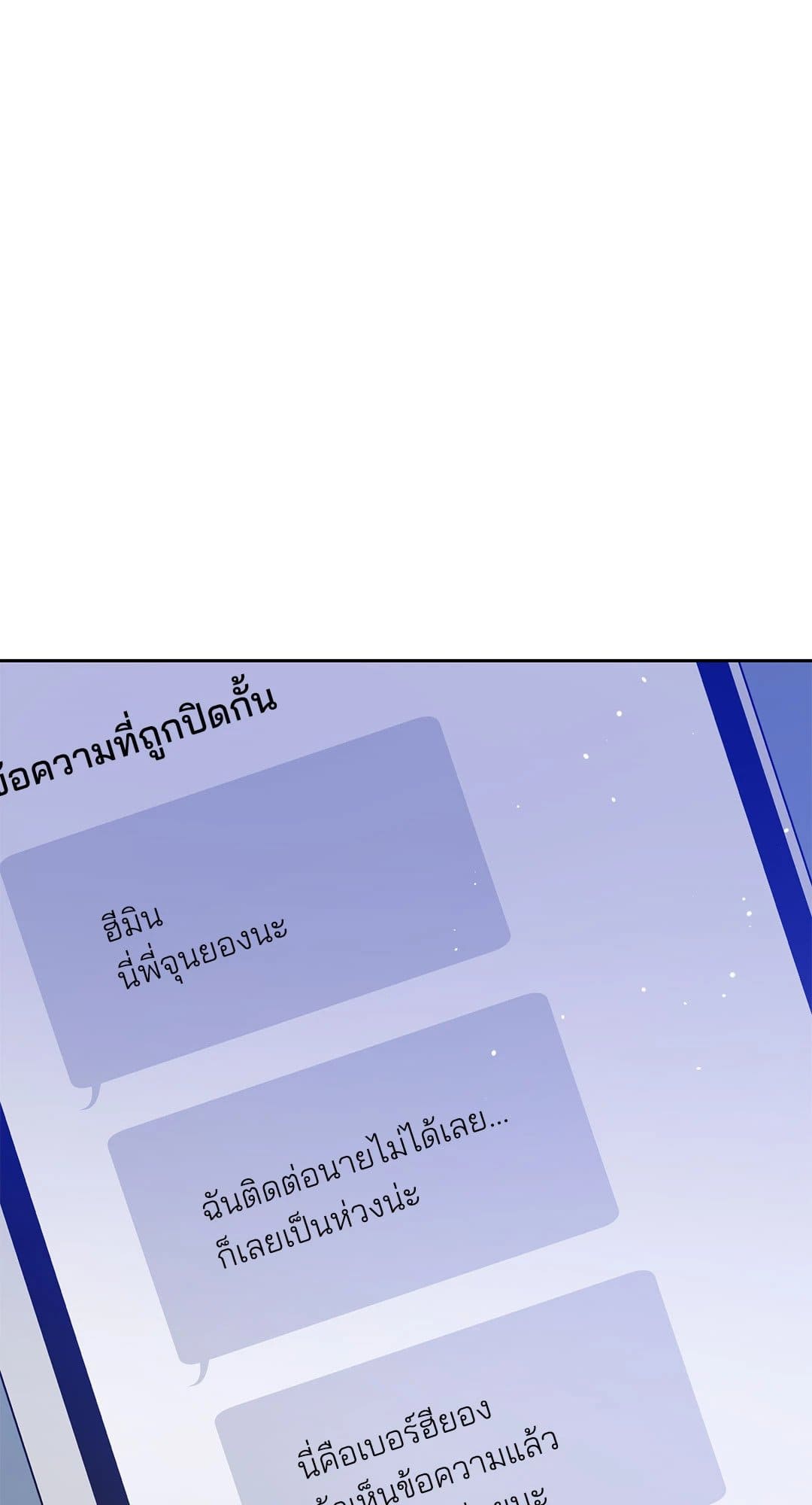 Cozy Obsession หลงใหลใคร่รัก 36088
