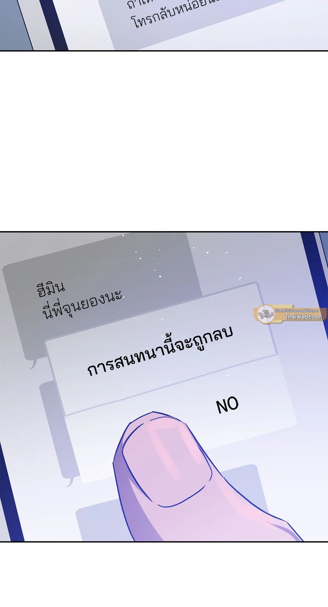 Cozy Obsession หลงใหลใคร่รัก 36089