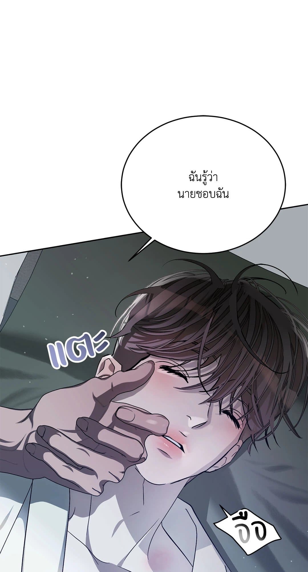 Cozy Obsession หลงใหลใคร่รัก 36092