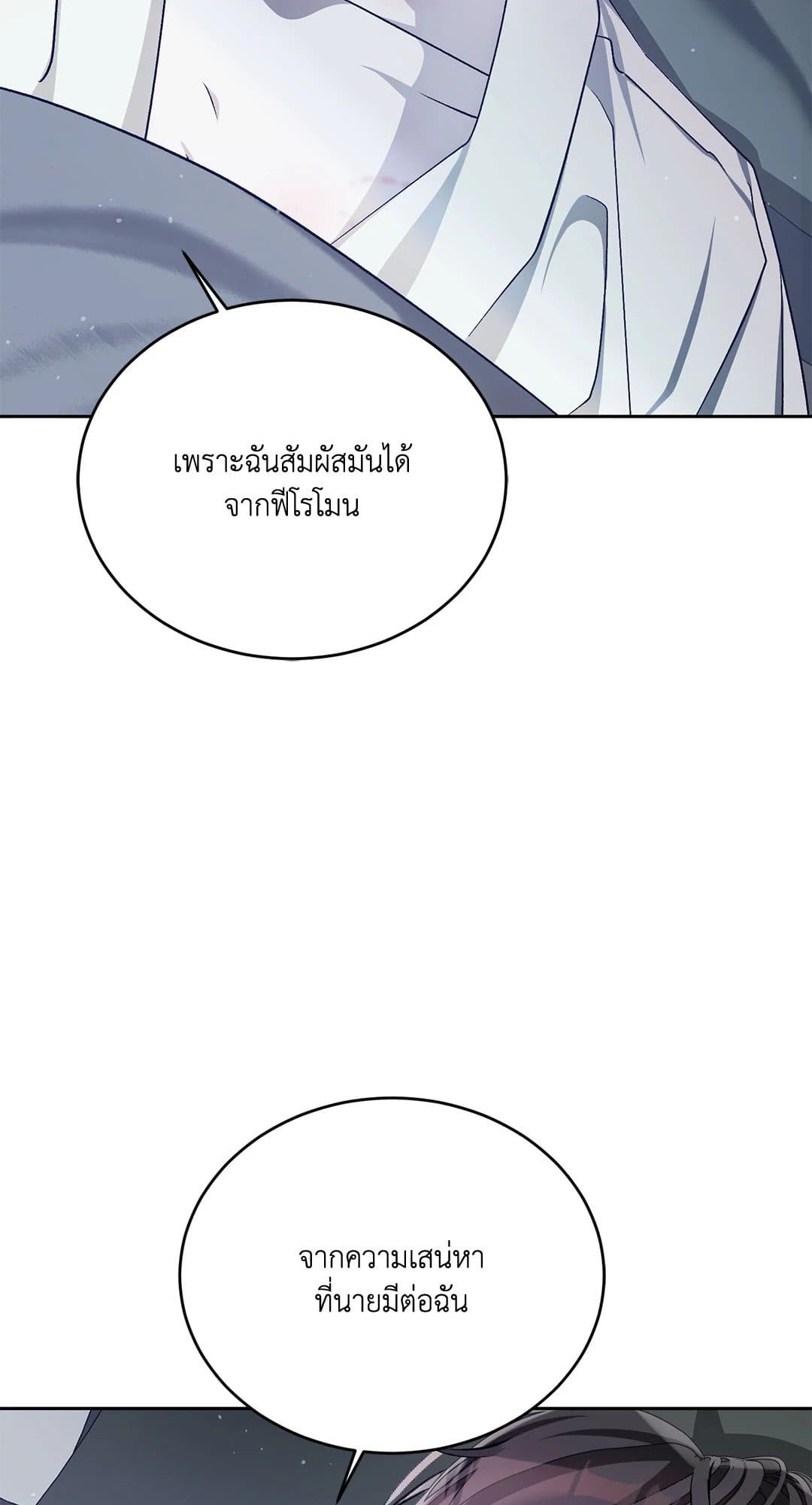 Cozy Obsession หลงใหลใคร่รัก 36093