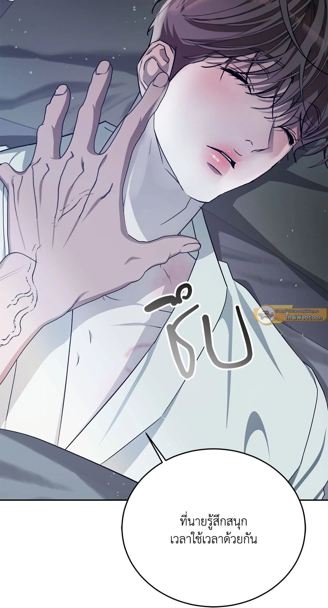 Cozy Obsession หลงใหลใคร่รัก 36094