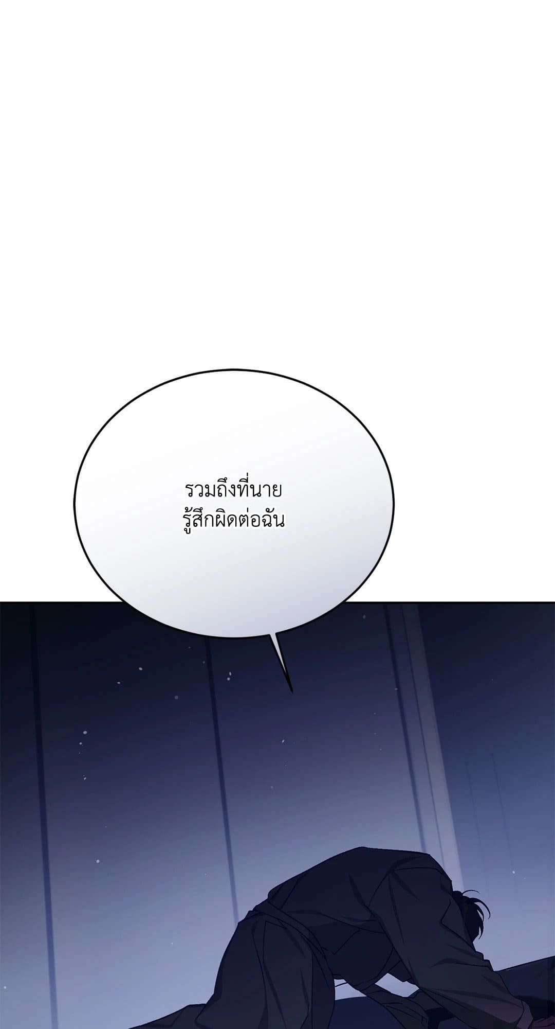 Cozy Obsession หลงใหลใคร่รัก 36095