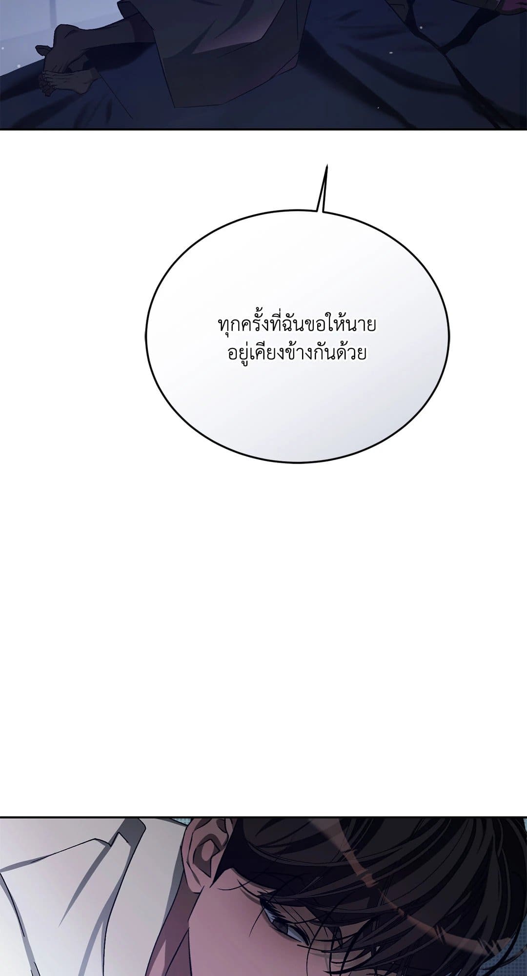 Cozy Obsession หลงใหลใคร่รัก 36096