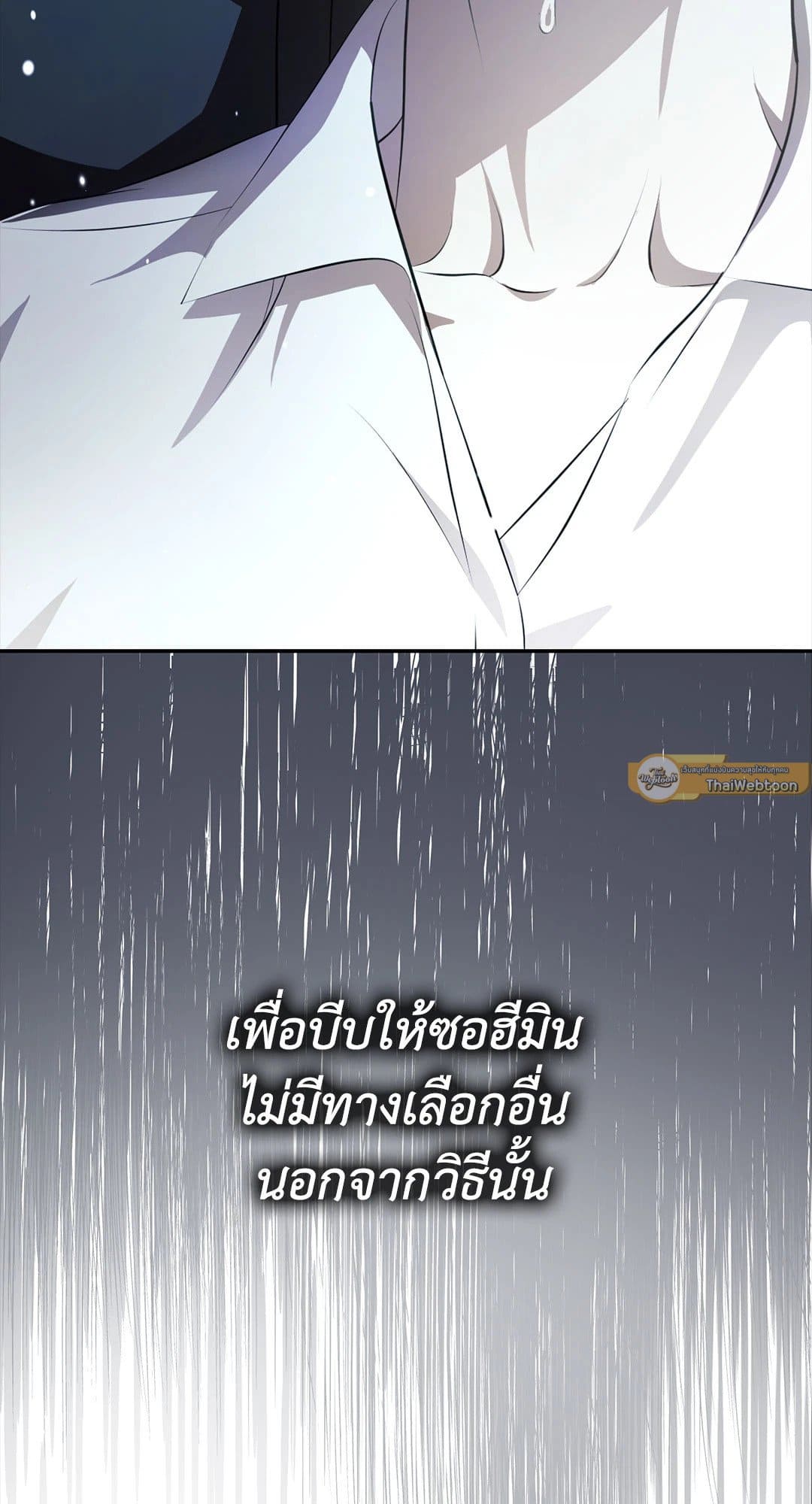 Cozy Obsession หลงใหลใคร่รัก 361